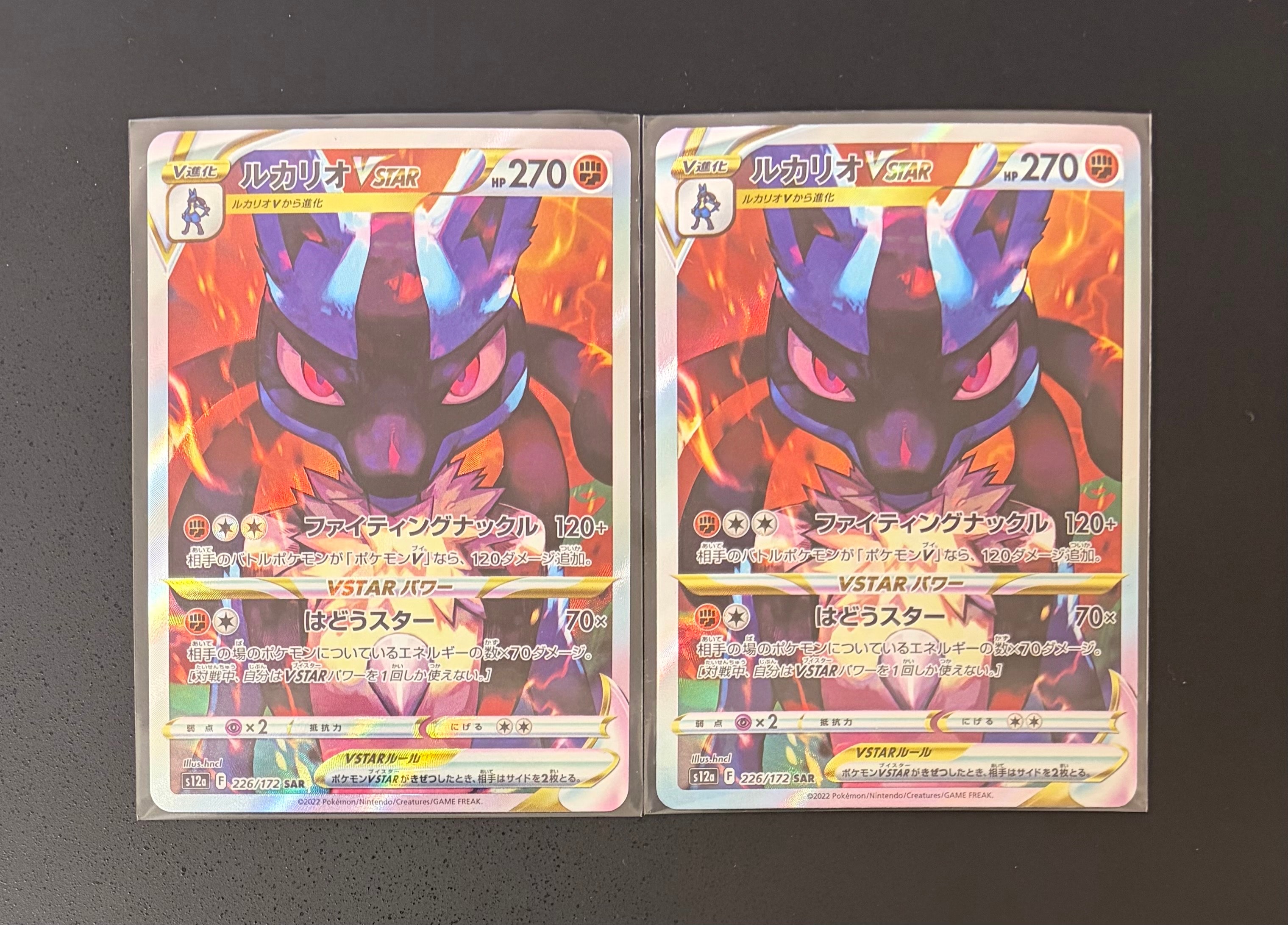 PSA10】ルカリオVSTAR SAR[s12a 226/172](ハイクラスパック「VSTAR
