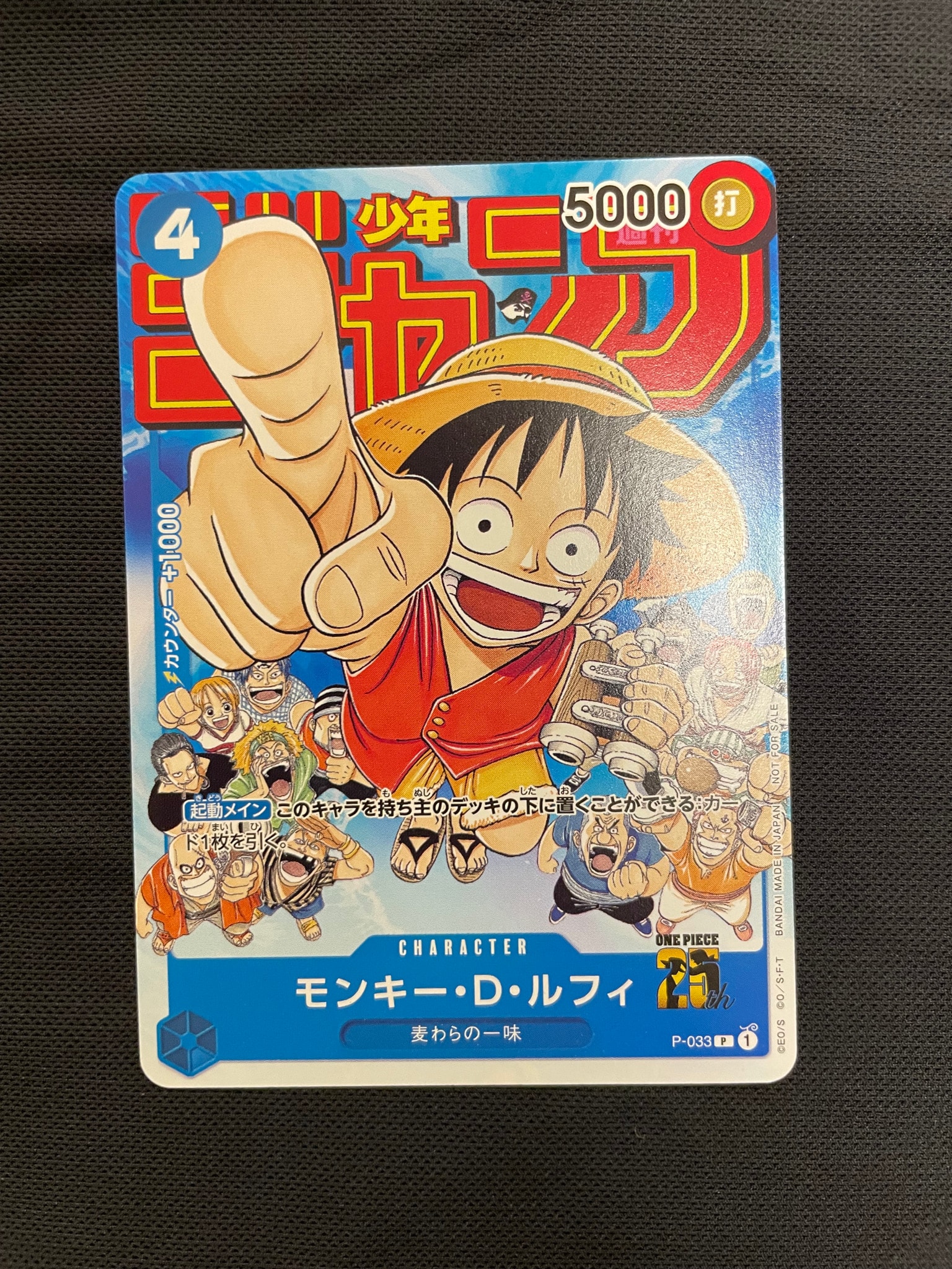 PSA10】モンキー・D・ルフィ [P-033] (週刊少年ジャンプ2023年1月7日号