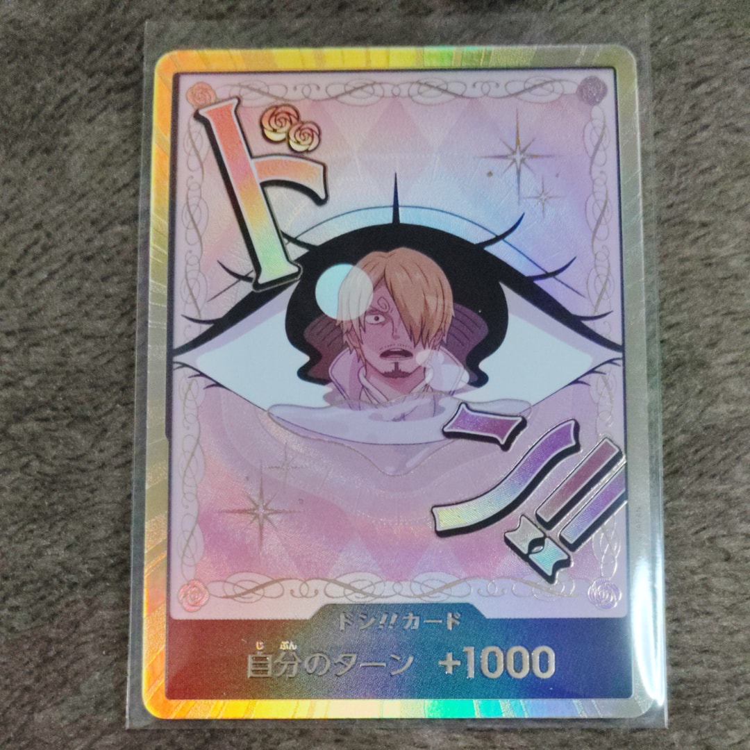 ドン!!カード : シャーロット・プリン スーパーパラレル (プレミアム