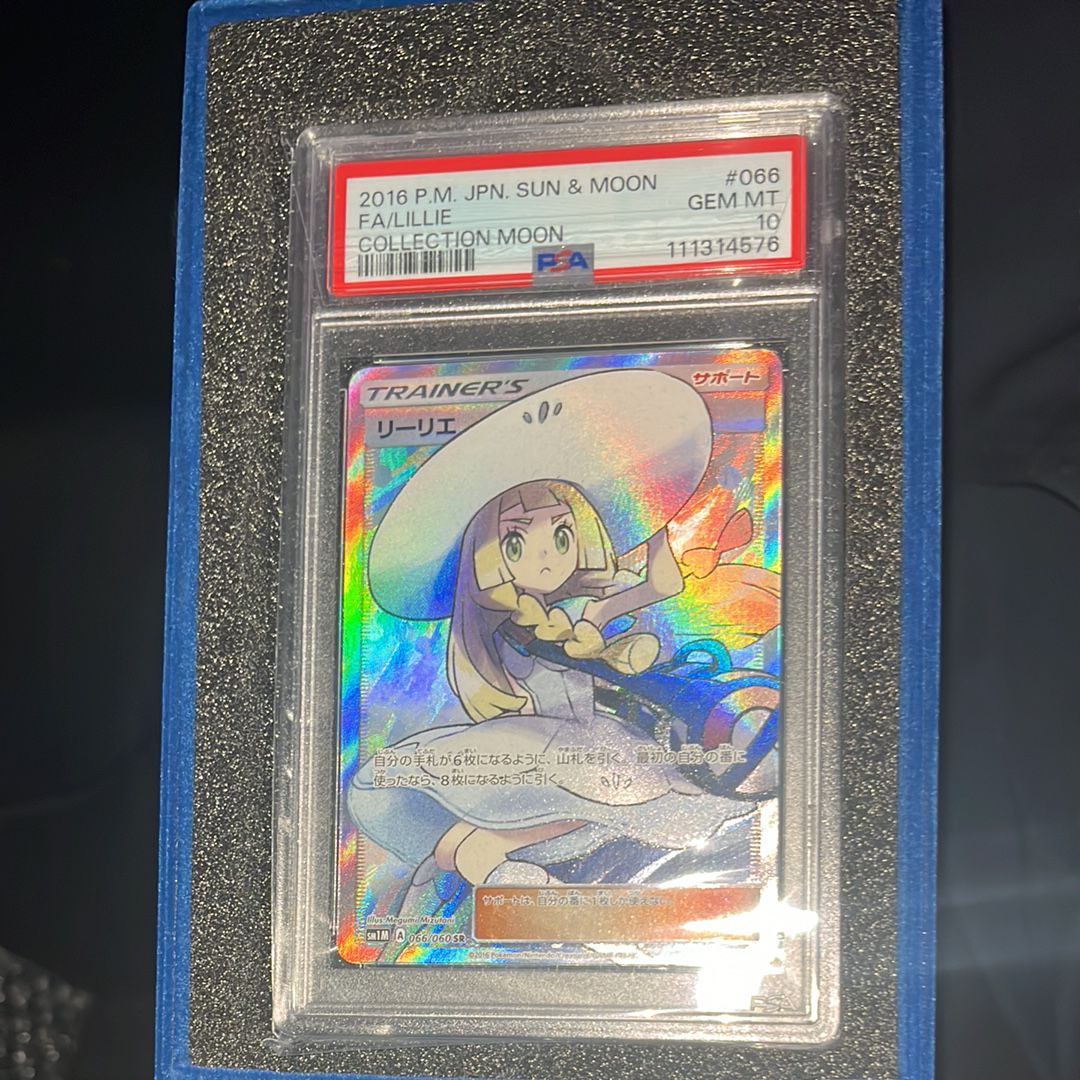 リーリエ(帽子リーリエ)SR[SM1M 066/060](拡張パック「コレクション ムーン」)