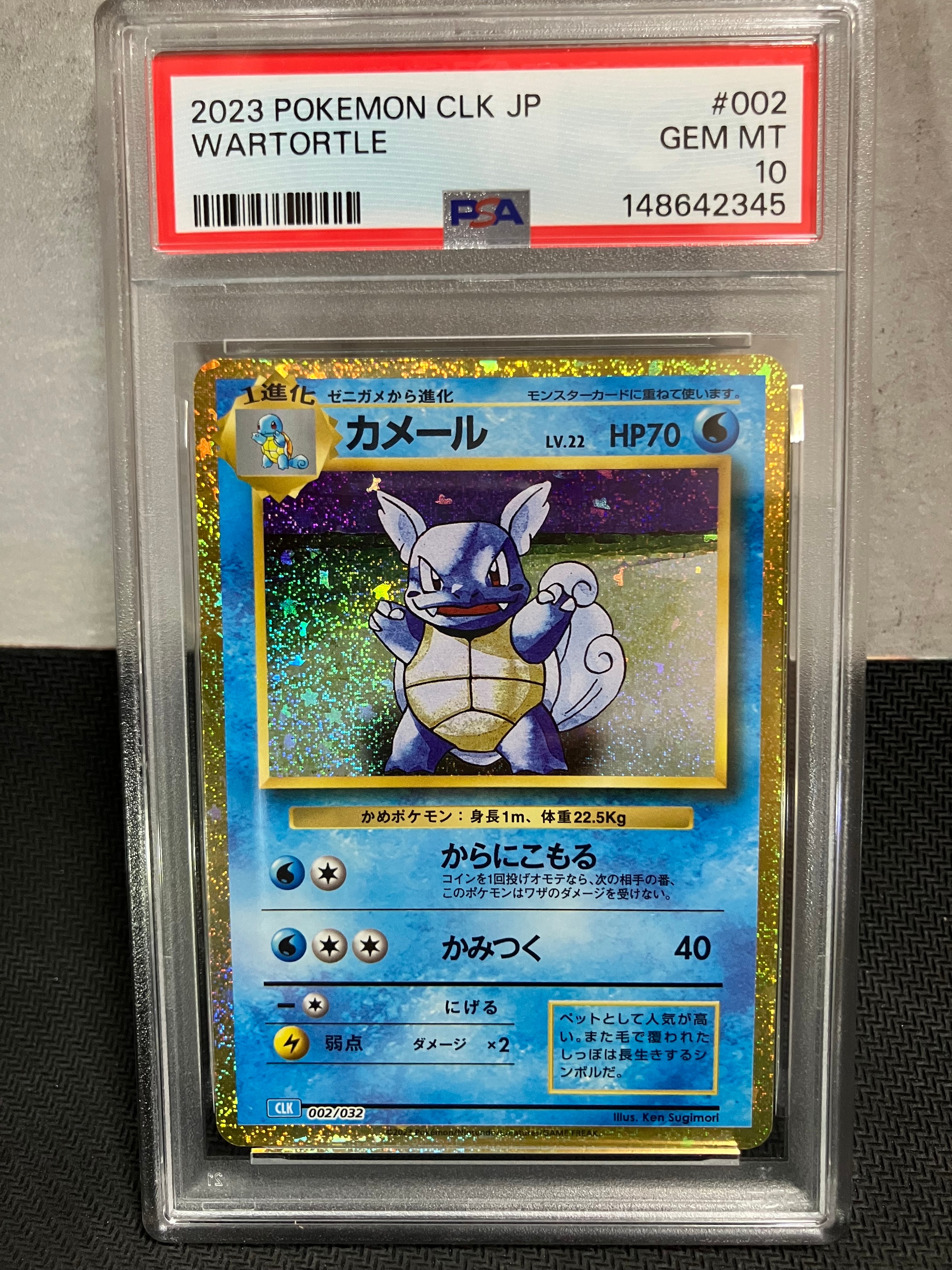 カメール [CLK 002/032](ポケモンカードゲーム Classic)の新品/中古