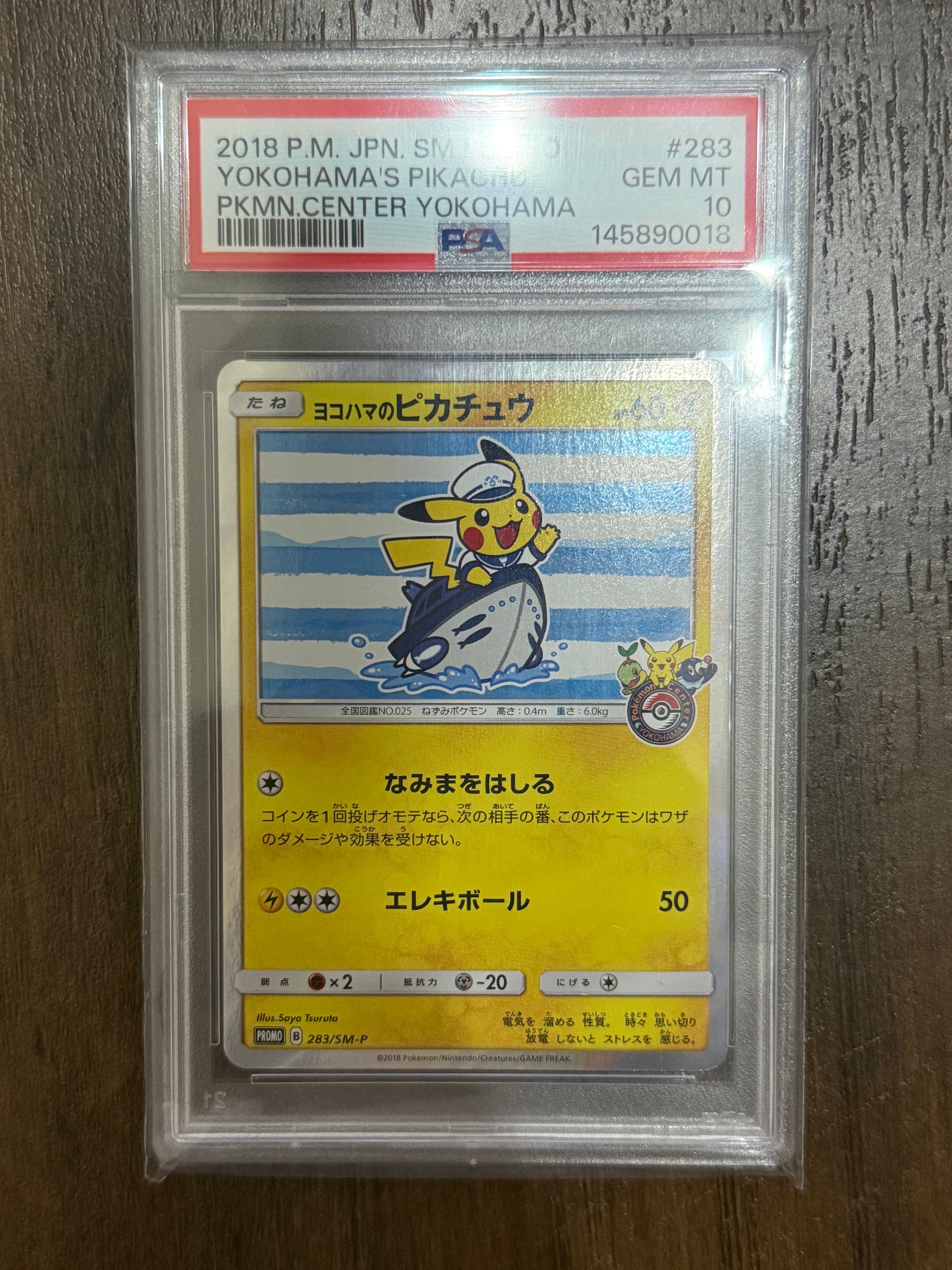 PSA9】ヨコハマのピカチュウ: プロモ[SM-P 283](プロモーションカード