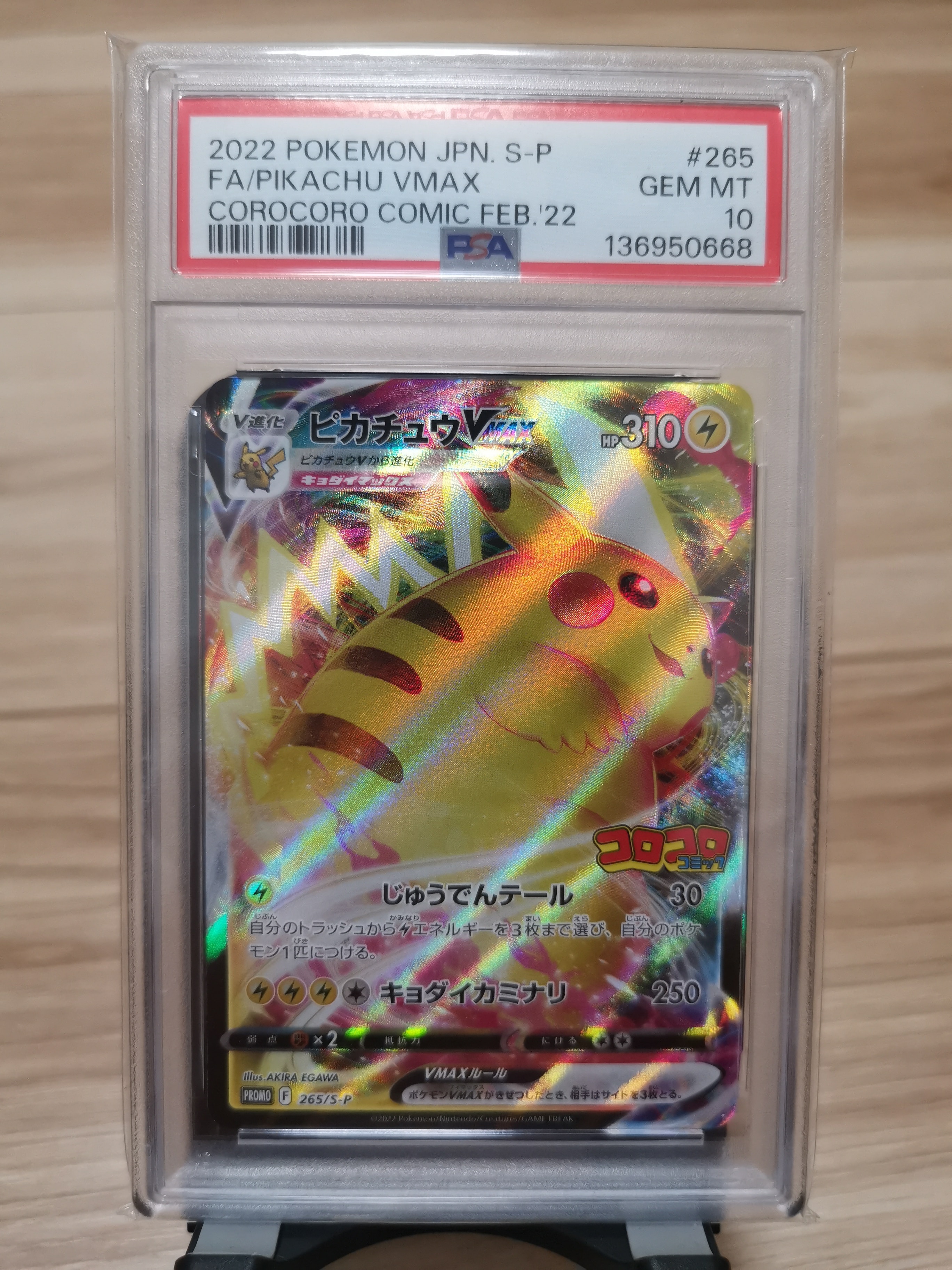 【PSA10】MスピアーEX 002/131 CP4 プレミアムチャンピオン PSA10鑑定済〕MスピアーEX【-】{002/131}