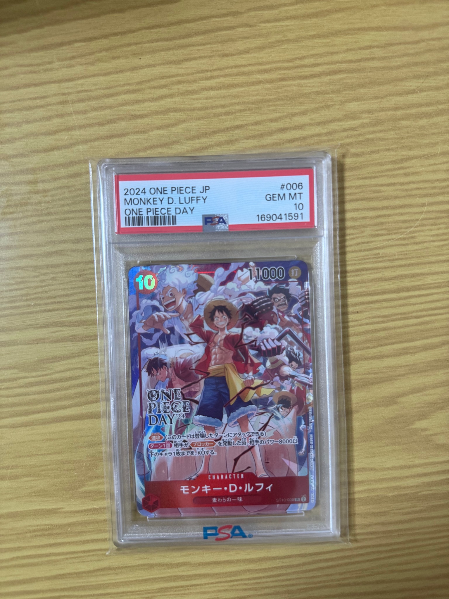 モンキー・D・ルフィ SR [ST10-006](プロモーションカード「ONE PIECE DAY'24 来場者特典」)