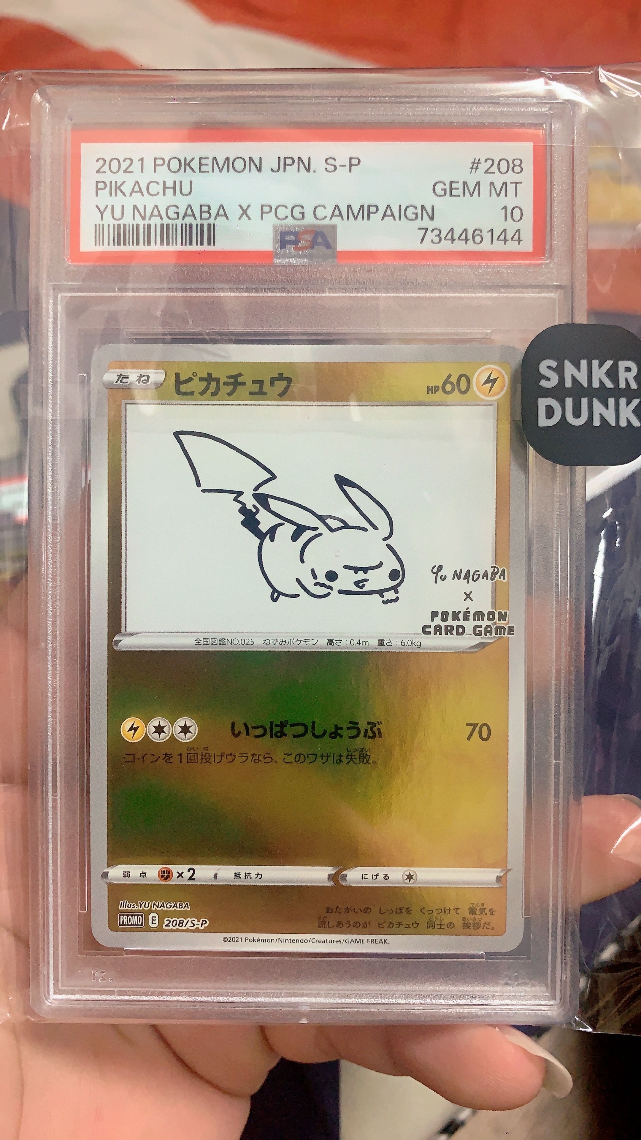 ピカチュウ:プロモ [S-P 208](「YU NAGABA×ポケモンカードゲーム」プロモーションカード「S-P」)