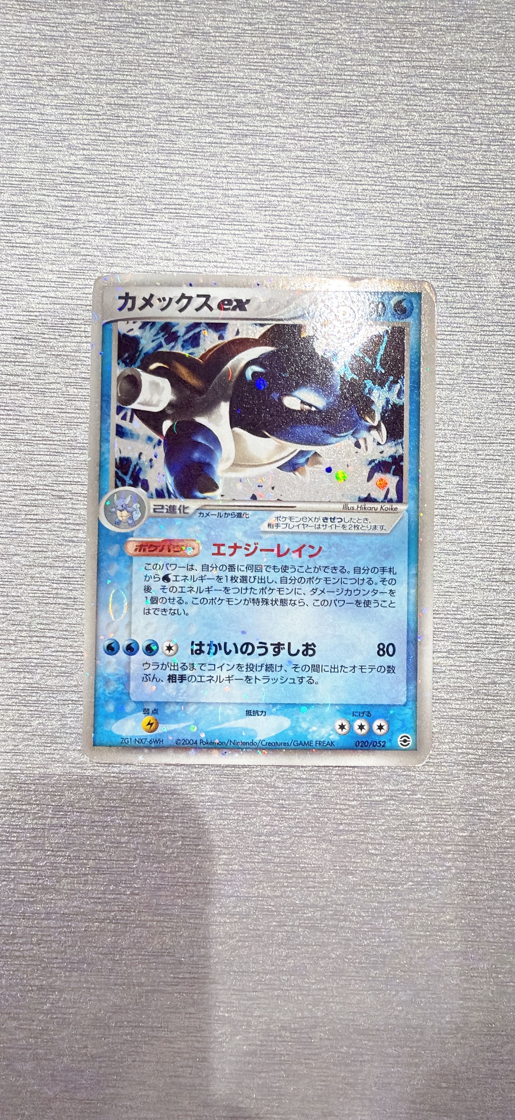 カメックスex[PCGRS 020/052](ランダム構築スターター)