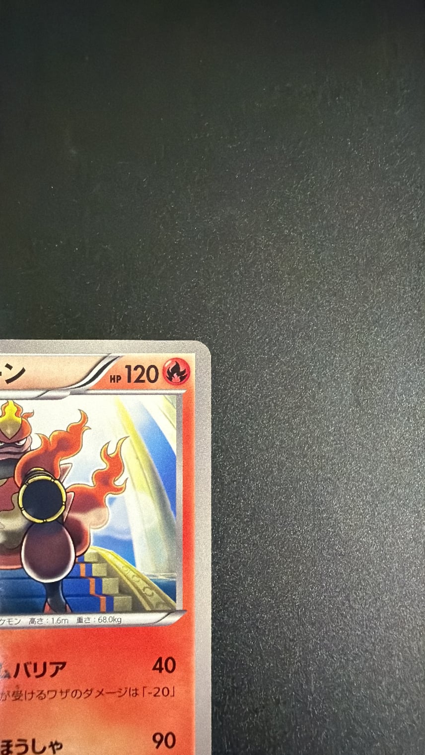 ブーバーン U BW5 リューノブレード 008/050 ポケモンカード ブーバーン U BW5 リューノブレード 008/050 ポケモンカード