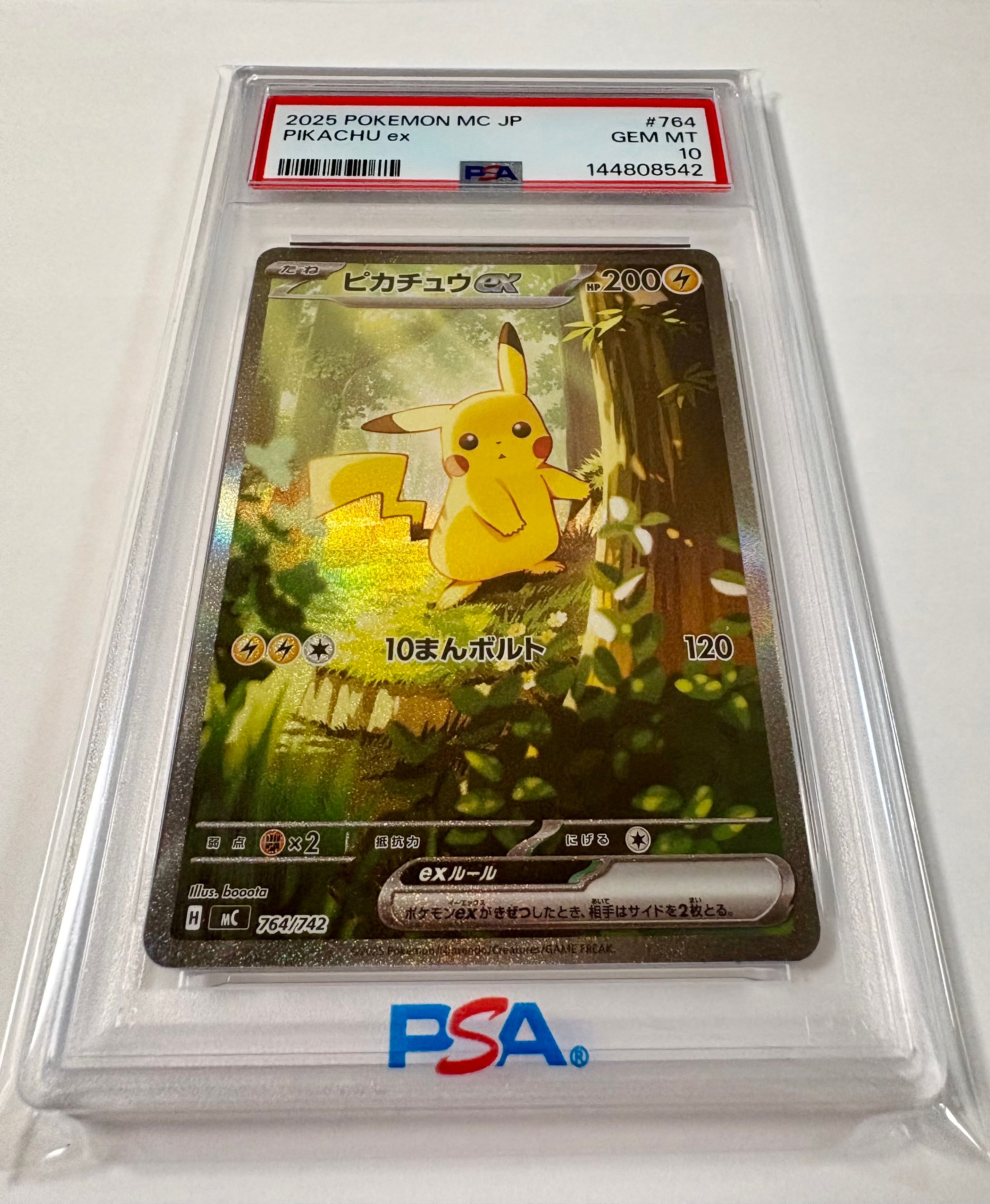 ピカチュウex SAR仕様 [MC 764/742](スタートデッキ100「バトルコレクション」)