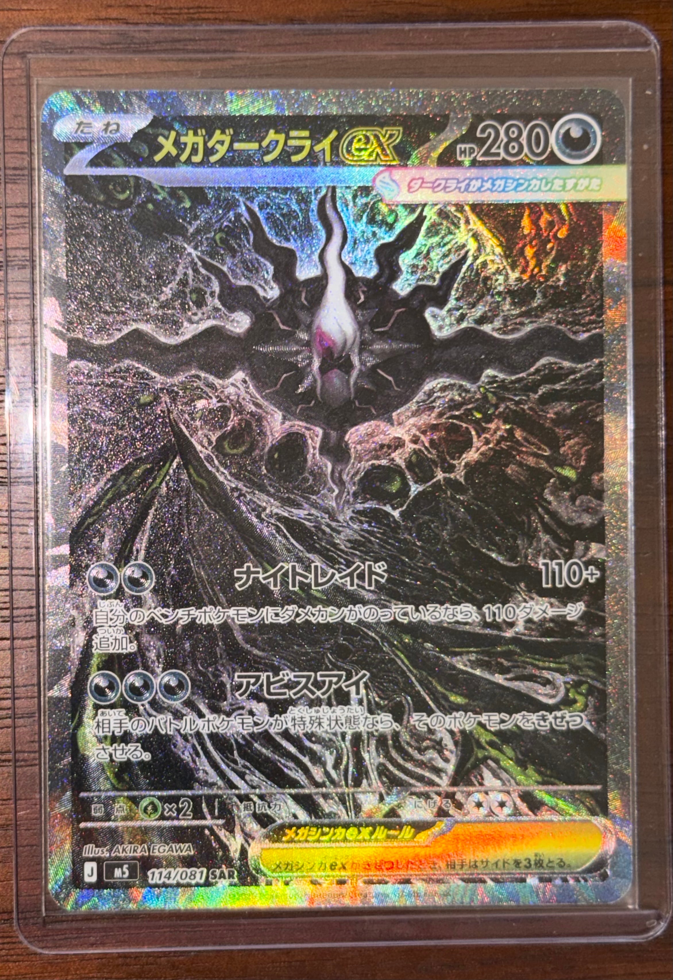 ウッウ: プロモ[S-P 226](ポケモン切手BOXプロモーションカード 見返り
