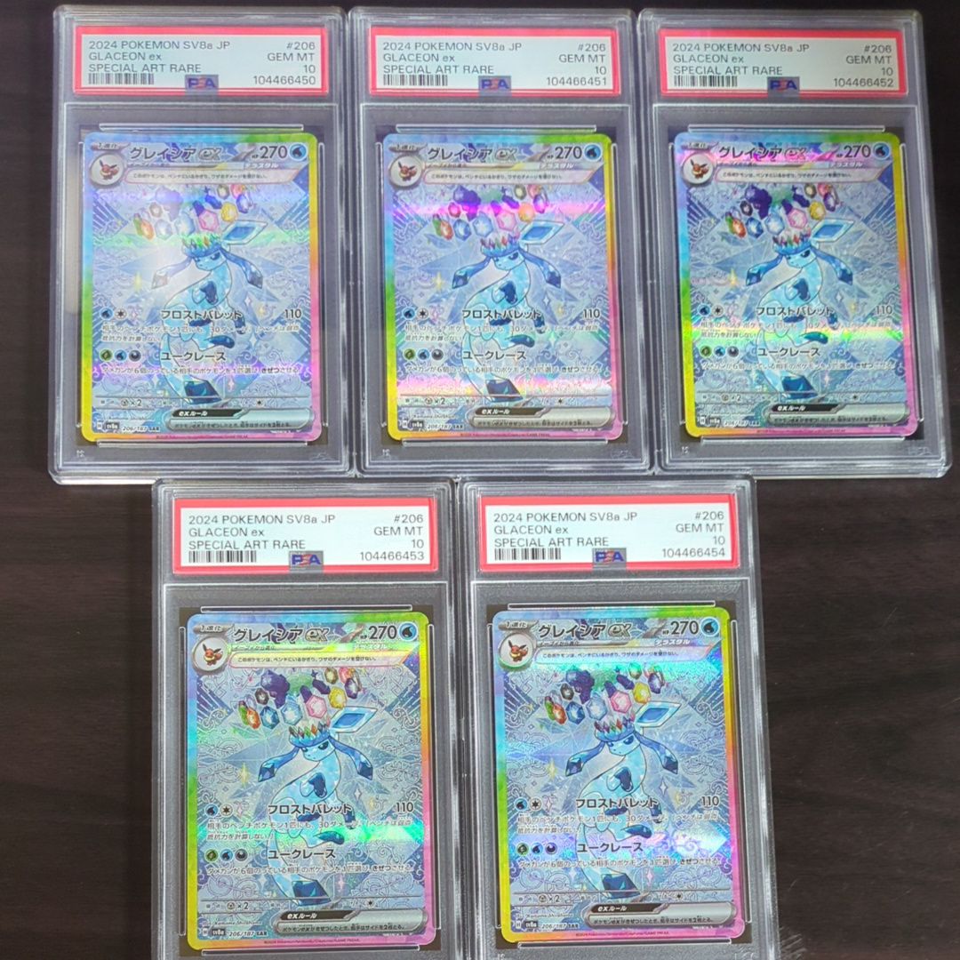 グレイシアex SAR [SV8a 206/187](ハイクラスパック「テラスタルフェスex」)