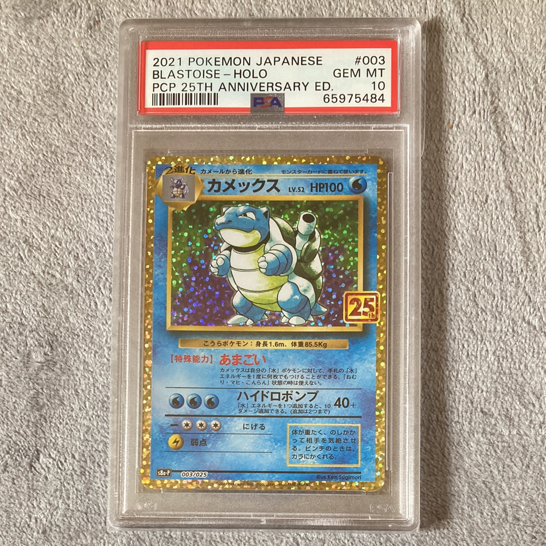 カメックス: プロモ[S8a-P 003/025](プロモカードパック 25th ANNIVERSARY edition)