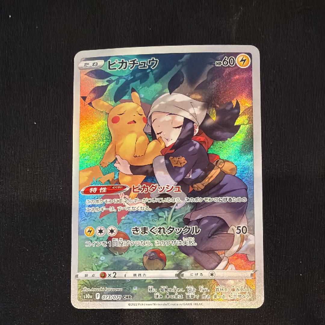 ピカチュウ CHR[S10a 073/071](強化拡張パック「ダークファンタズマ」)