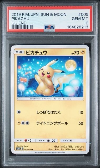 ピカチュウ C [SM10a 009/054](強化拡張パック「ジージーエンド」)通販
