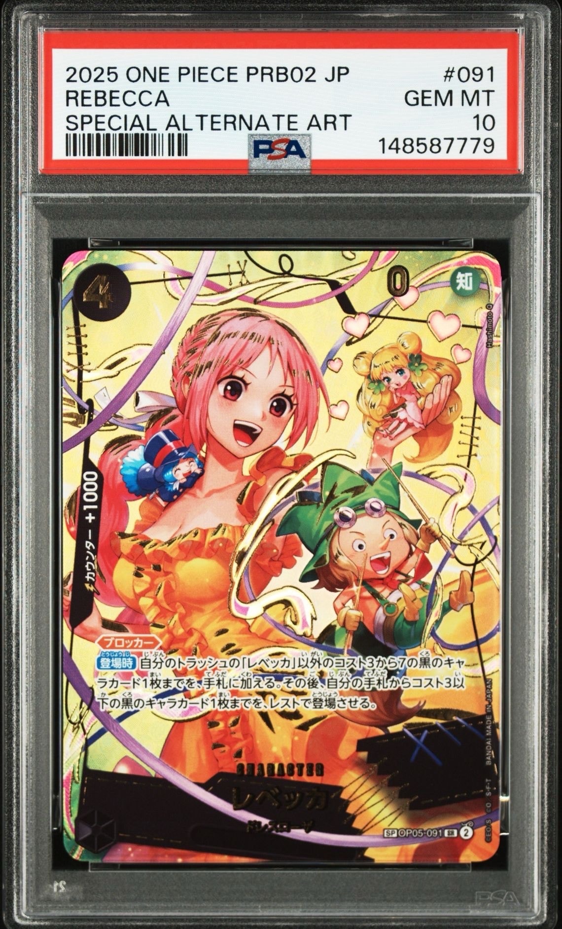 レベッカ SR-SPC [OP05-091](プレミアムブースター「ONE PIECE CARD THE BEST vol.2」)