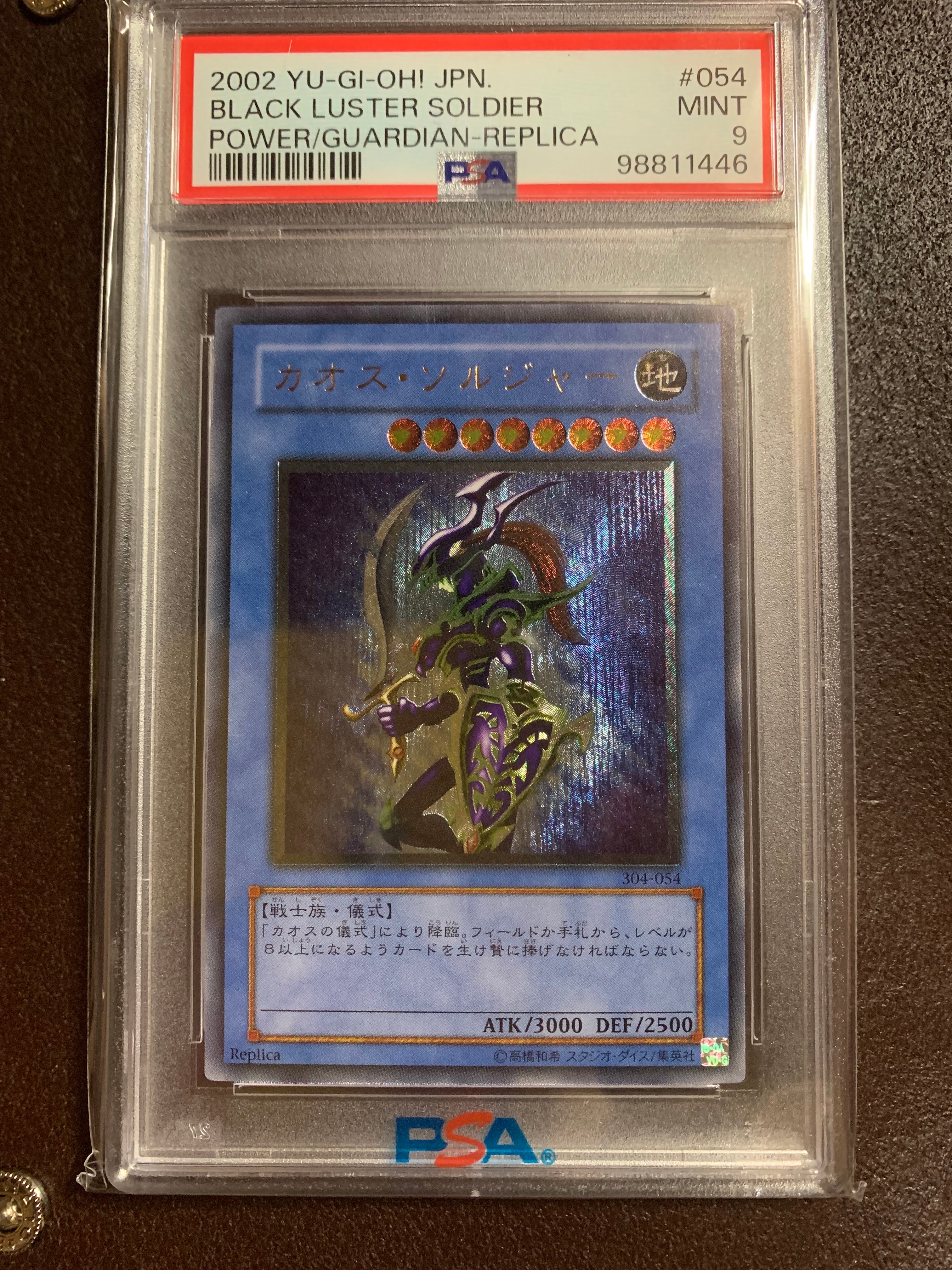 カオス・ソルジャー UL [304-054](ガーディアンの力)通販・買取・相場