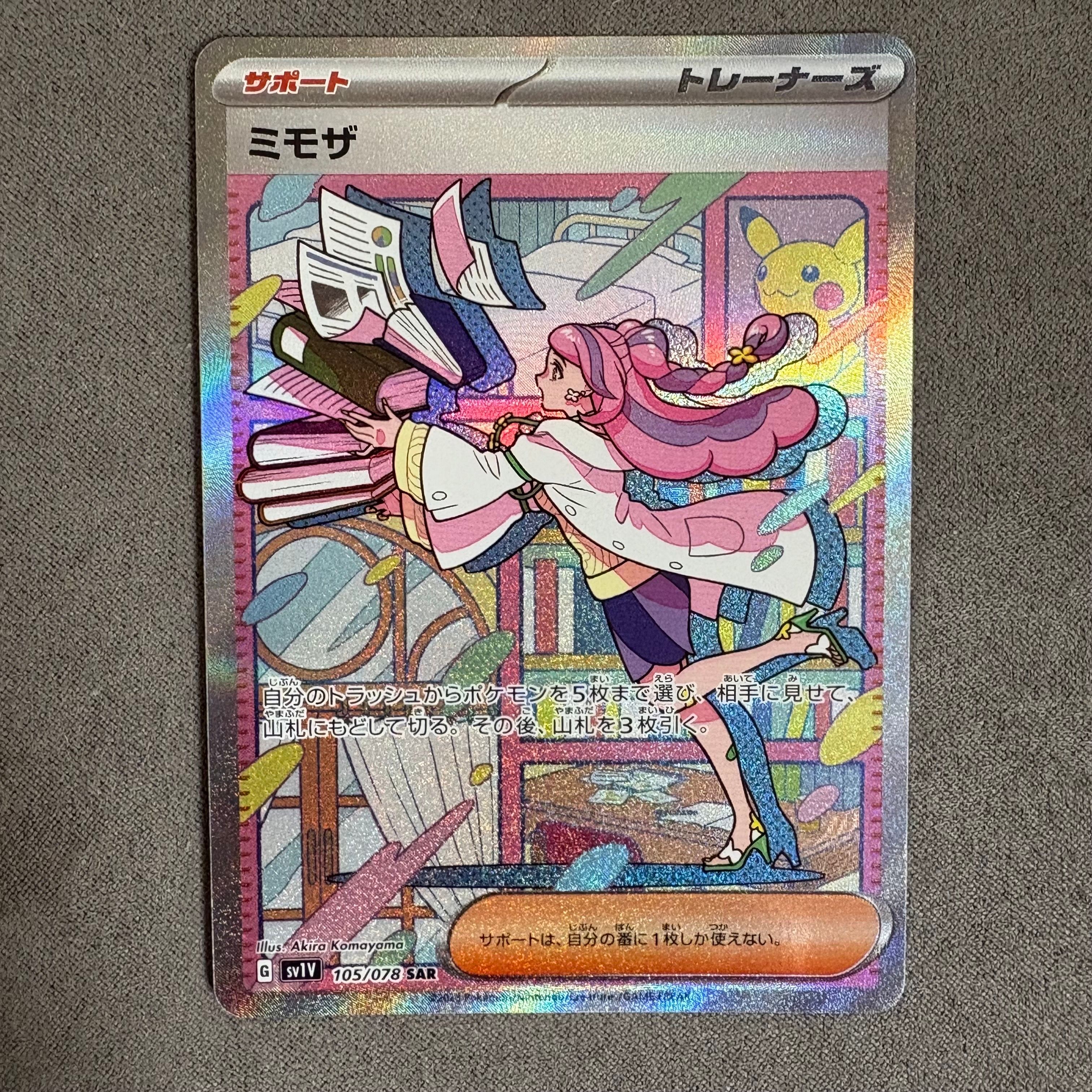 ミモザ SAR[SV1V 105/078](スカーレット&バイオレット 拡張パック「バイオレットex」)