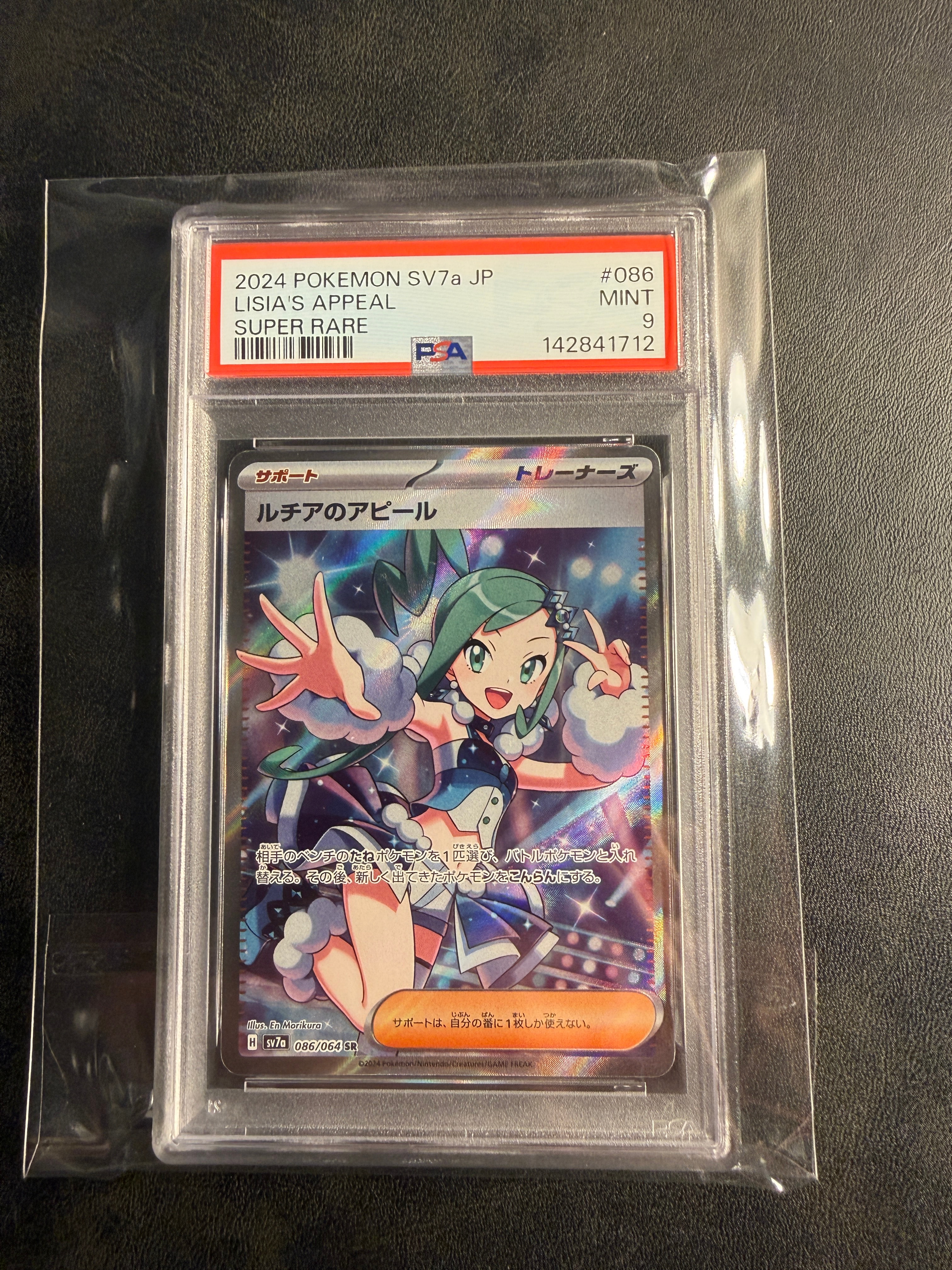 PSA10】ルチアのアピール SR [SV7a 086/064](強化拡張パック「楽園