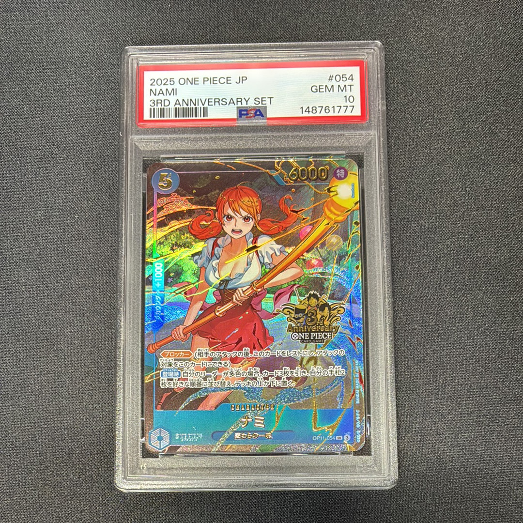 ナミ SR 3rd Anniversary setプロモ PSA10 【公式通販】