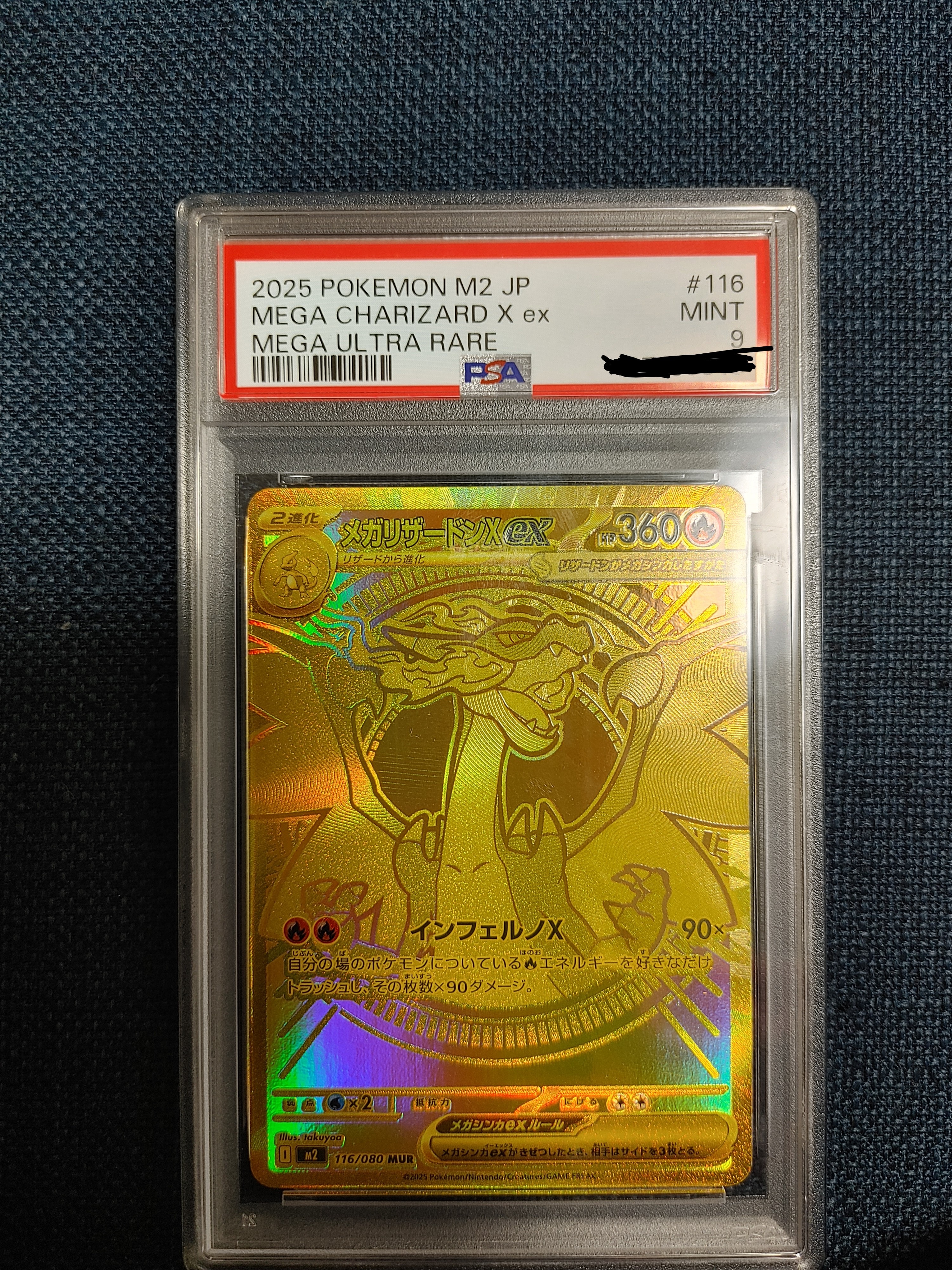 メガリザードンXex MUR [M2 116/080](拡張パック「インフェルノX」)