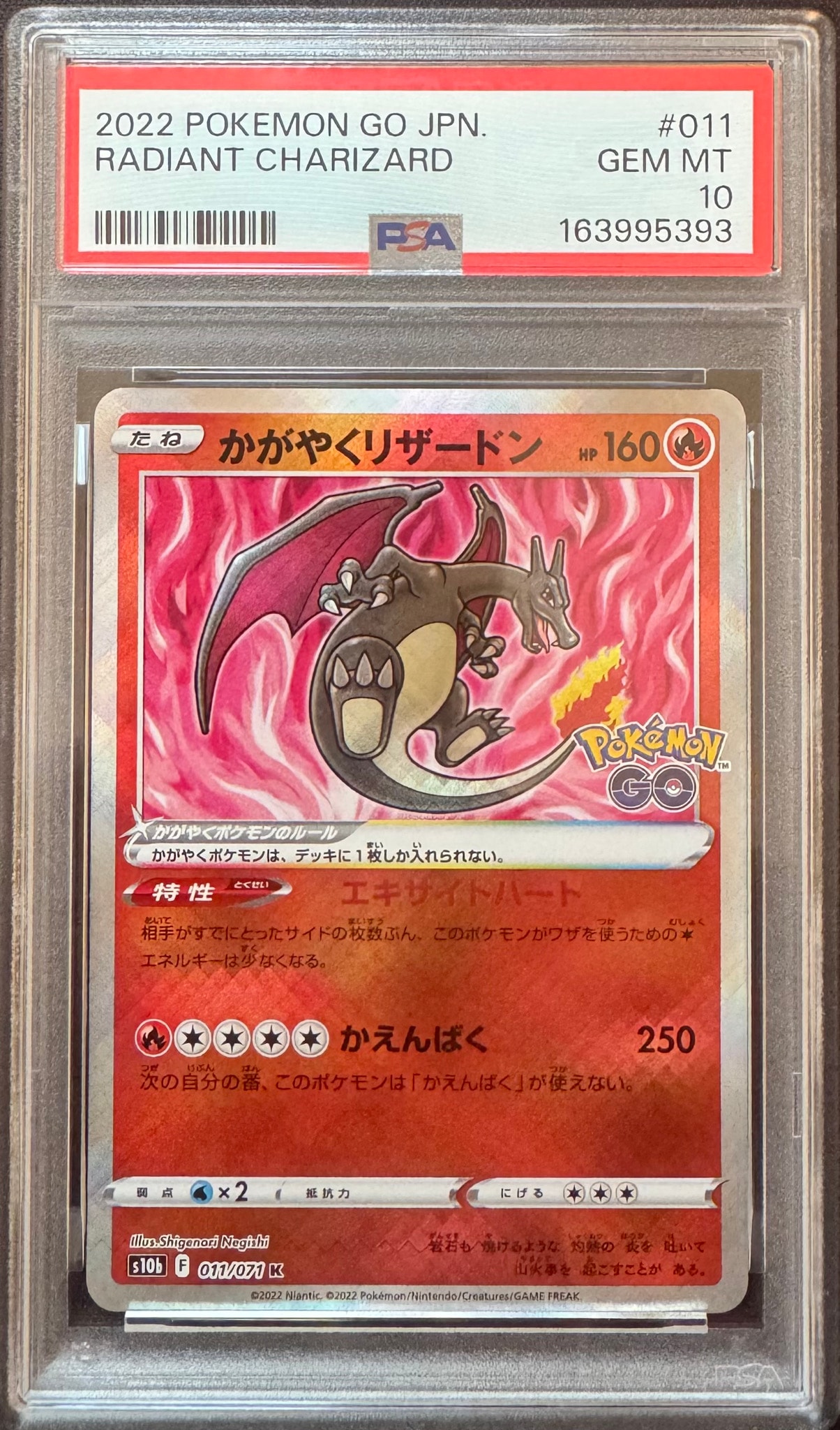 PSA10】かがやくリザードン K[S10b 011/071](強化拡張パック「Pokemon