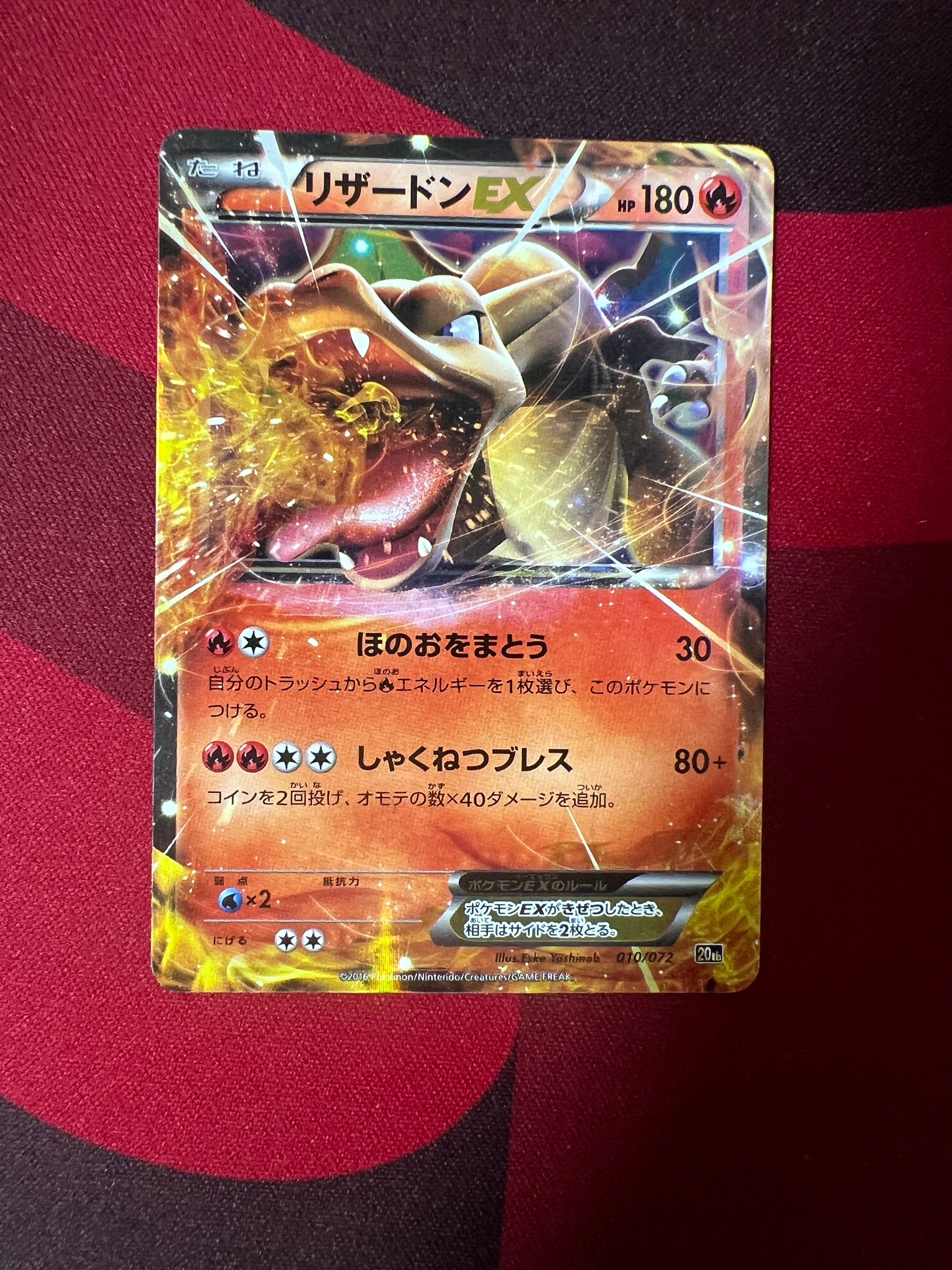 PSA10】リザードンEX [XY-20th 010/072](ポケットモンスターカード