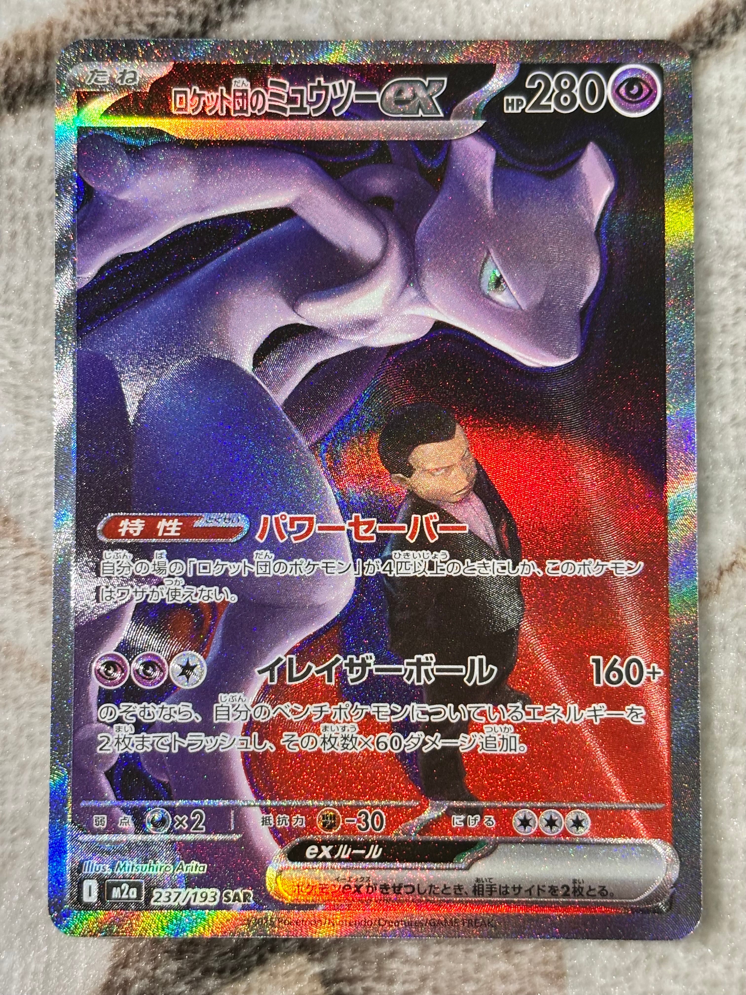 ムンナ C [SM10a 017/054](強化拡張パック「ジージーエンド」)の新品