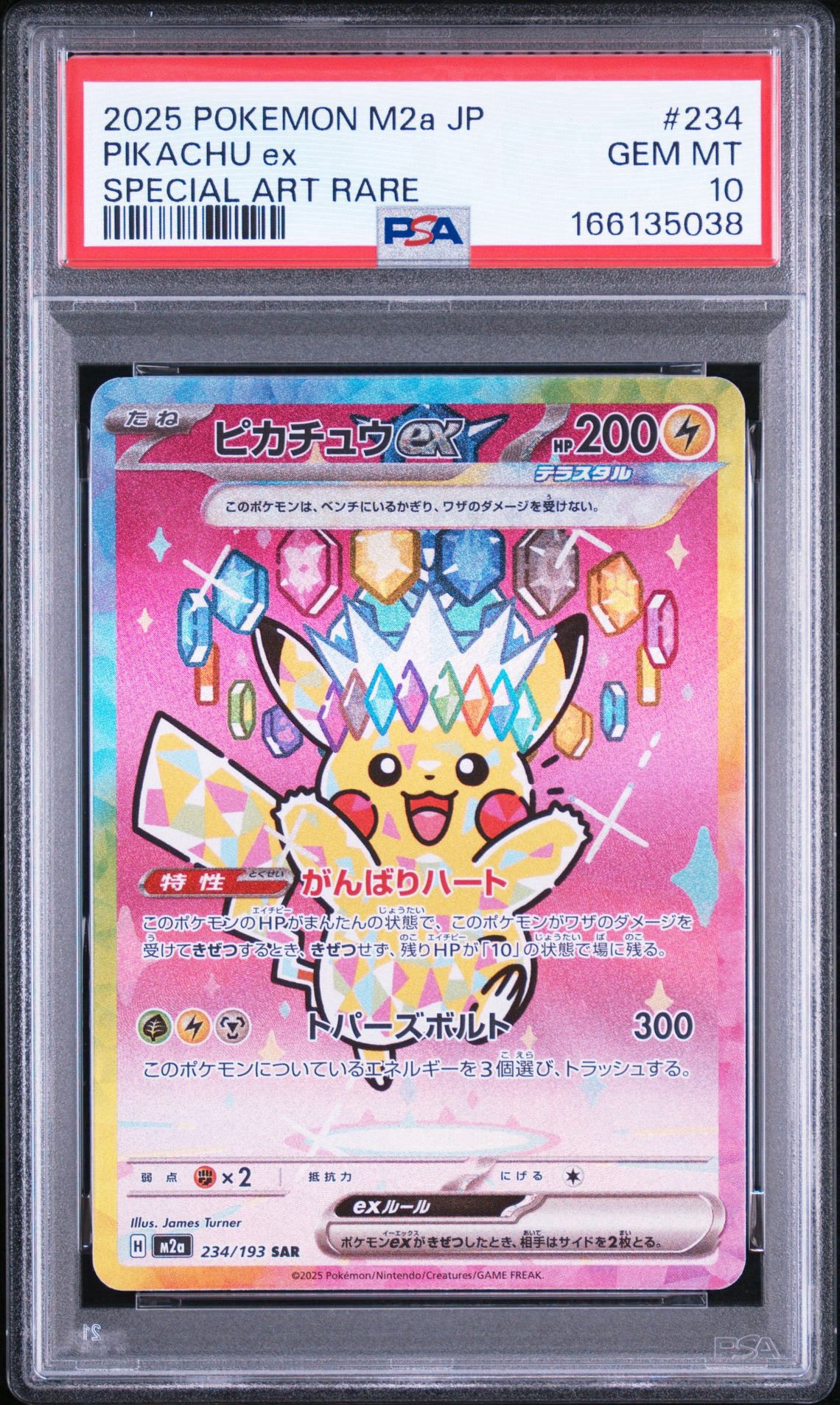 PSA10】リザードンVSTAR SAR[s12a 212/172](ハイクラスパック「VSTAR