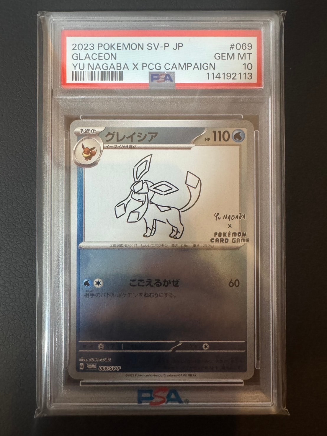 グレイシア: プロモ [SV-P 069](「YU NAGABA×ポケモンカードゲーム」プロモーションカード「SV-P」)