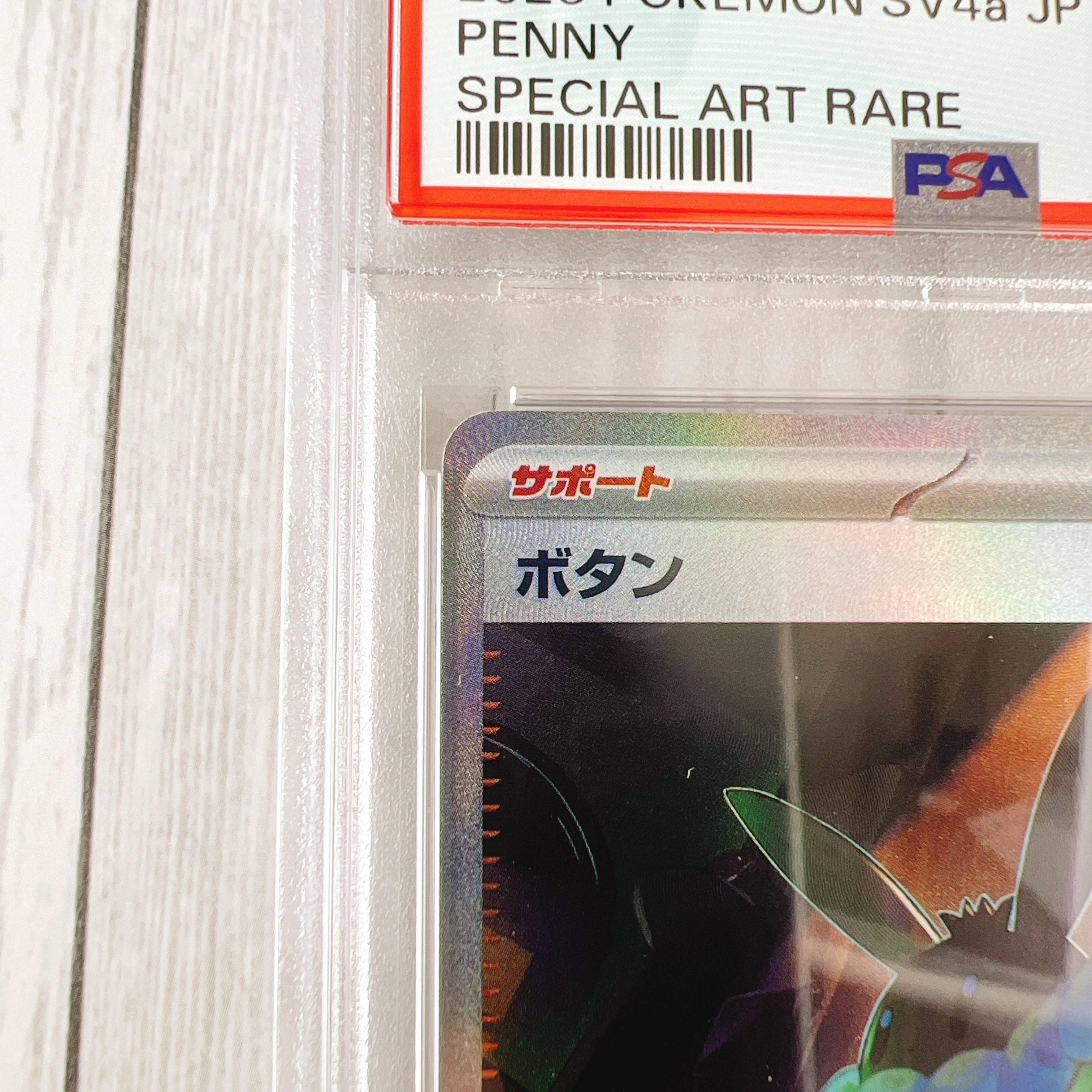PSA 10]Penny SAR [SV4a 354/190](Enhanced Expansion Pack "Shiny Treasure  ex") | SNKRDUNK