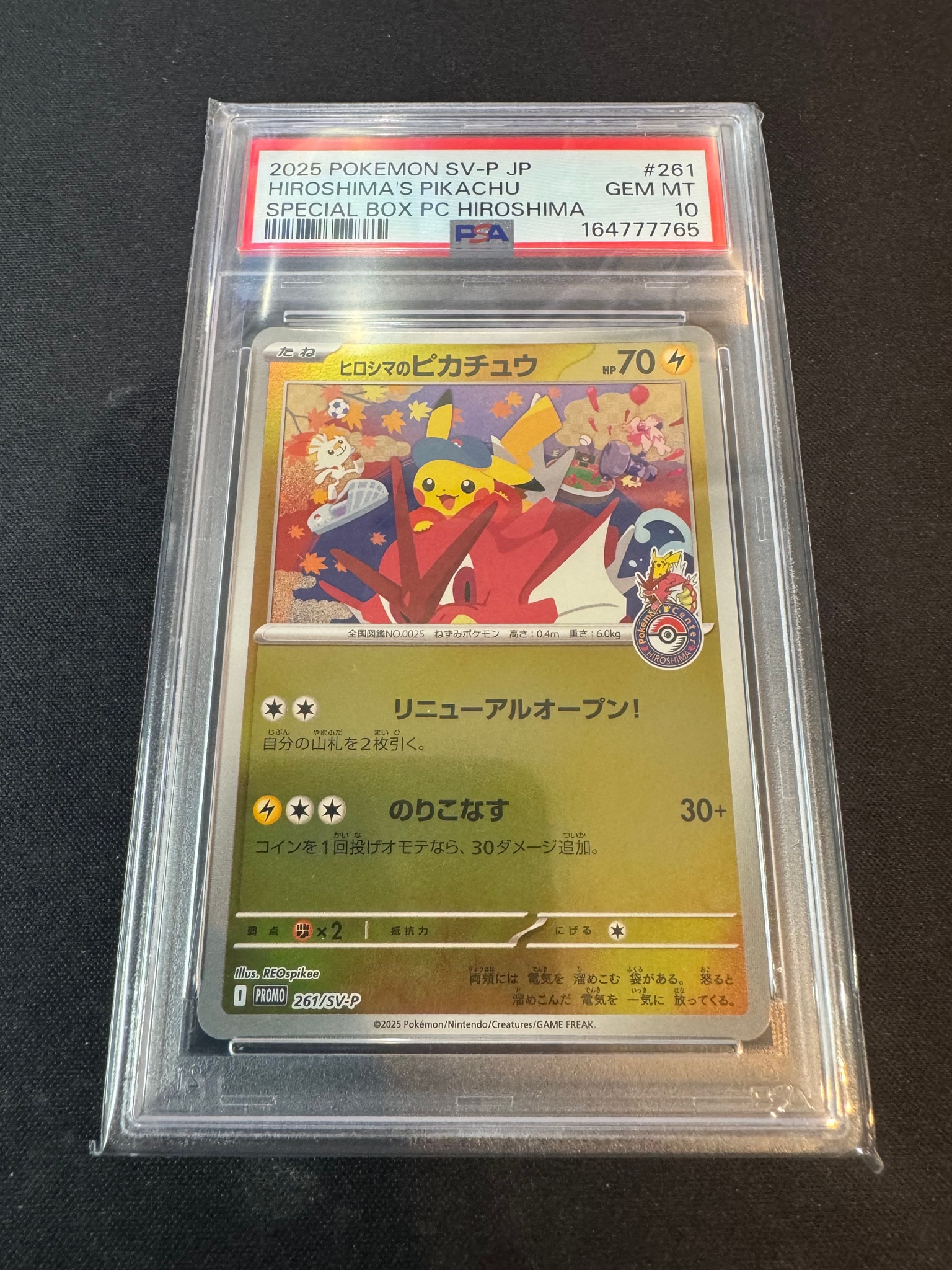 Hiroshima's Pikachu P [SV-P 261](Special Box "Pokemon Center Hiroshima")
