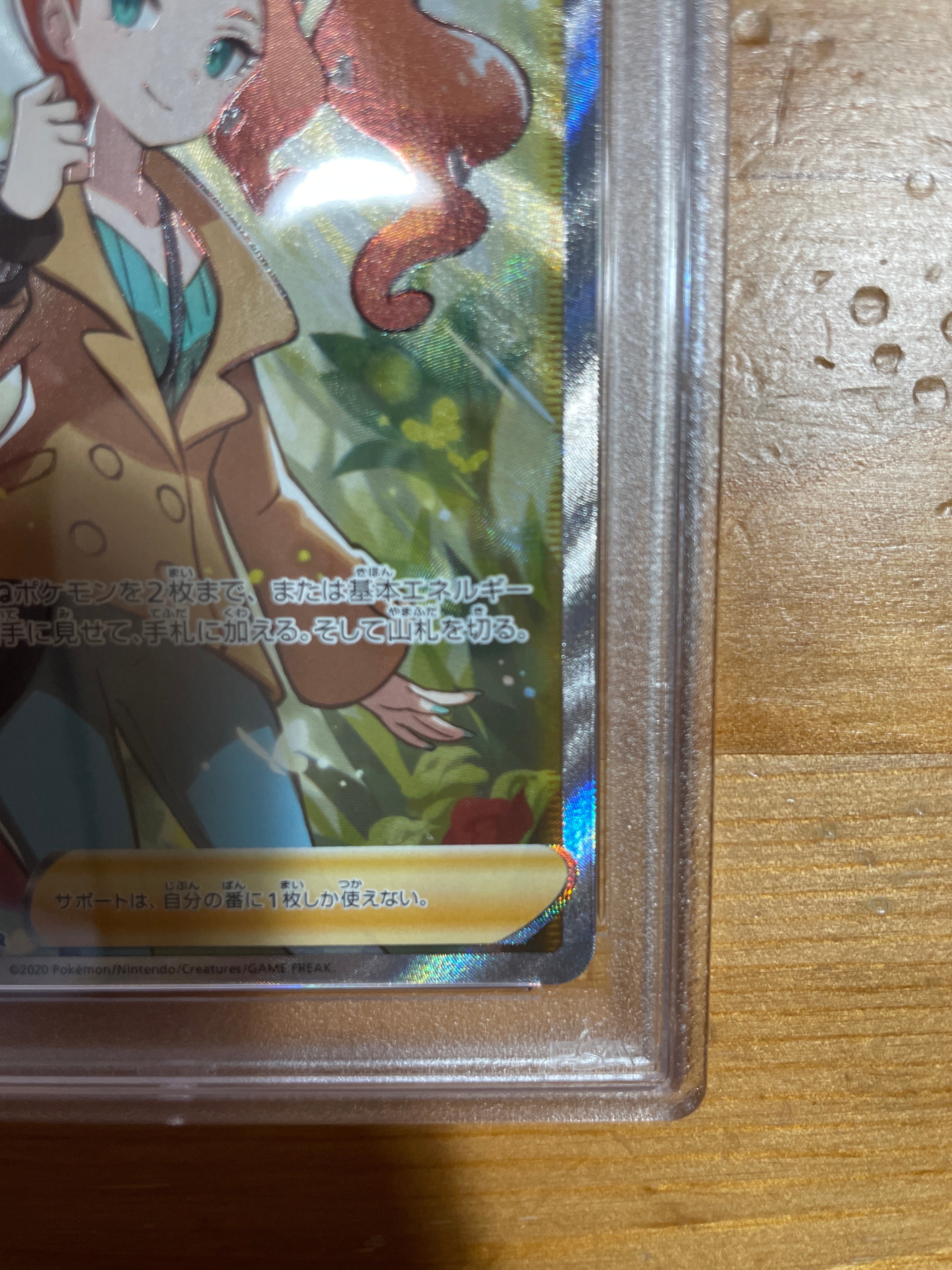 ソニア SR ポケモンカード VMAXライジング s1a SONIA 値下げしました‼︎ポケモンカード ソニアSR Vmaxライジング