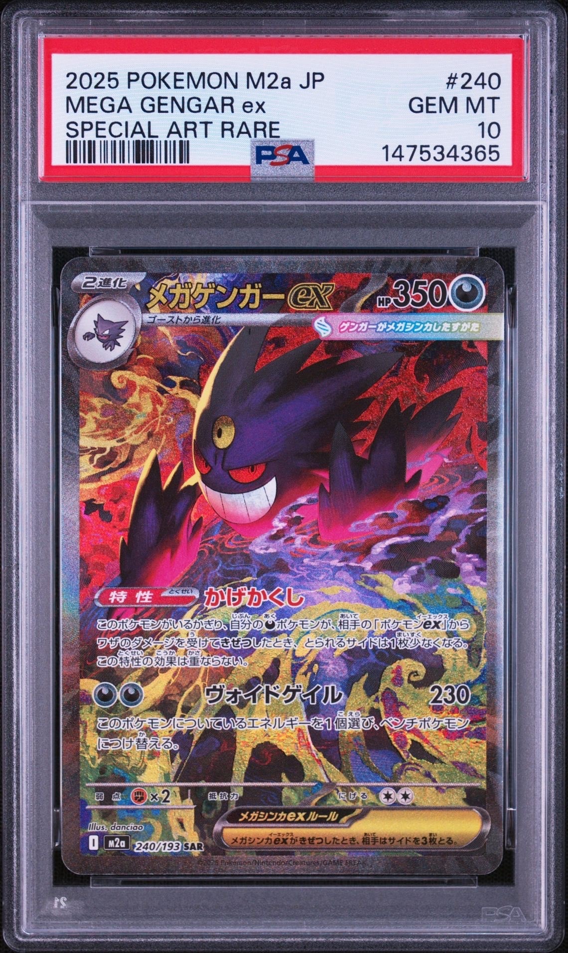 PSA10】R団のエビワラー R: 旧裏 [PMCG-G1 No.107](ジム拡張