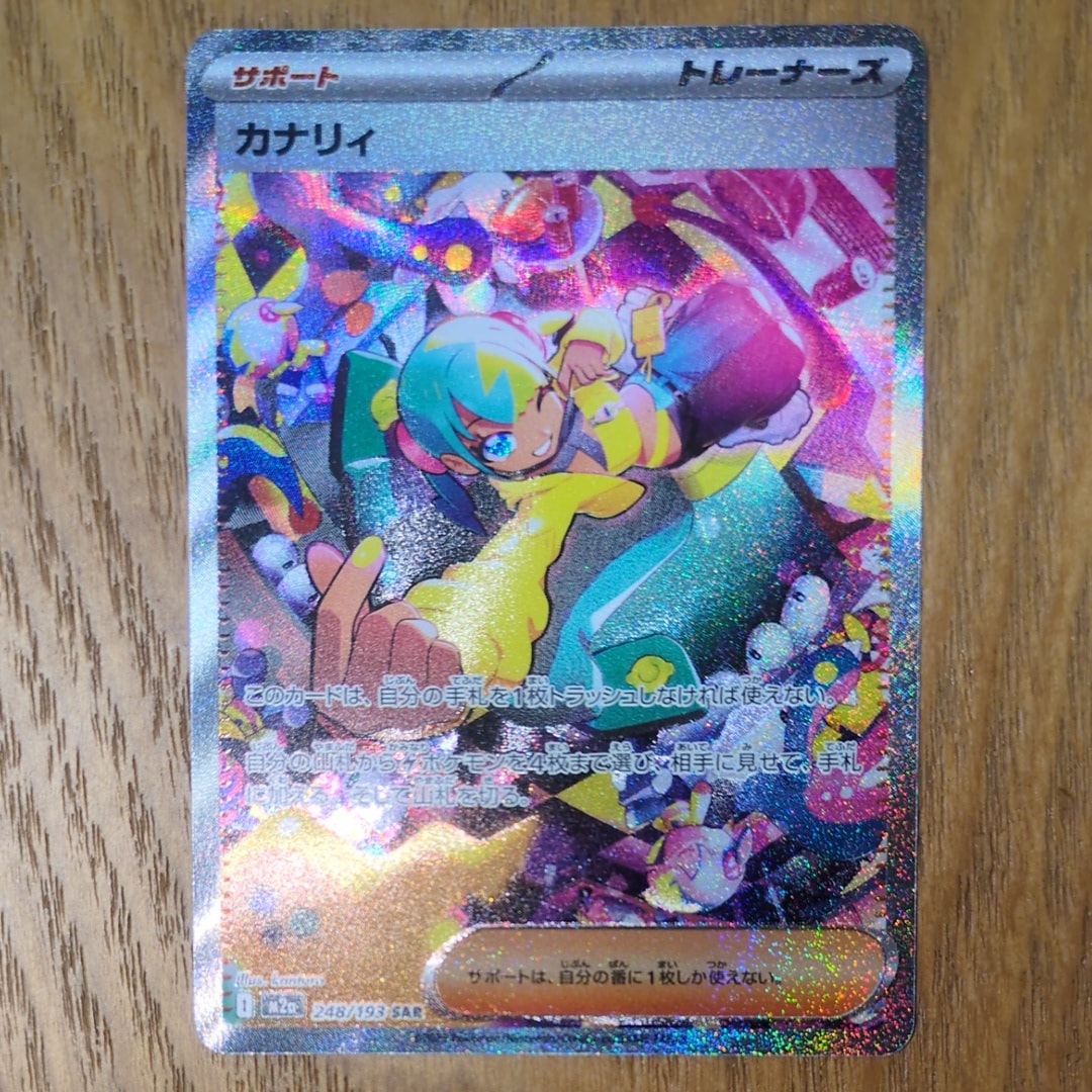 フウロ: プロモ[XY-P 164/XY-P](プロモーションカード「XY-P」)の新品