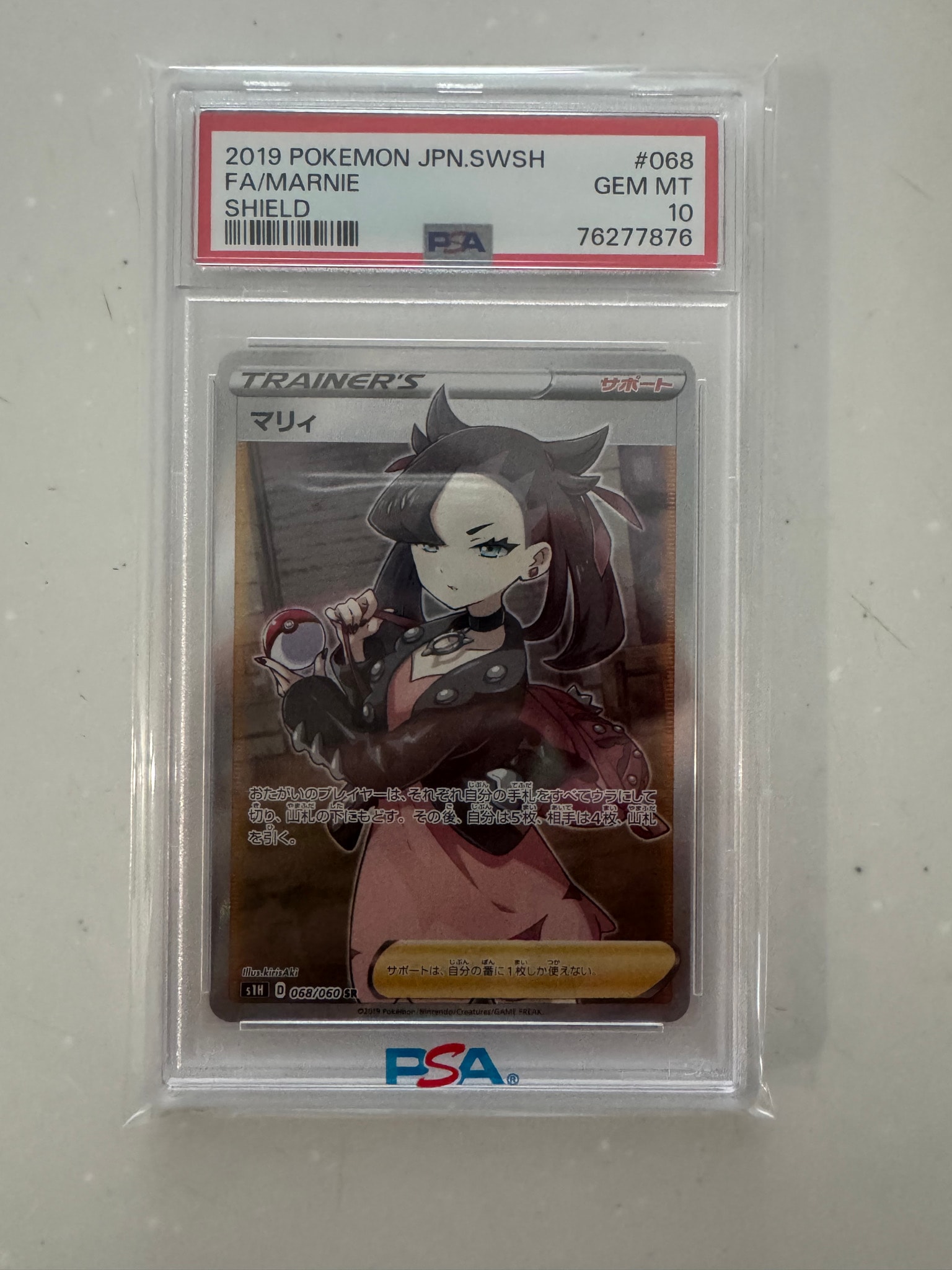 Marnie SR[S1H 068/060](Expansion Pack "Shield")