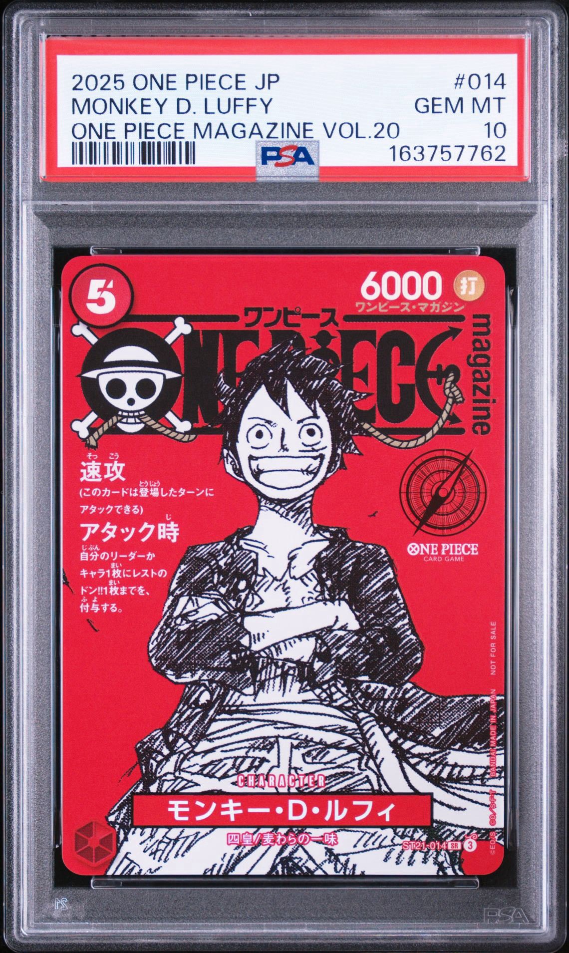 PSA10】モンキー・D・ルフィ SR [ST21-014](プロモーションカード