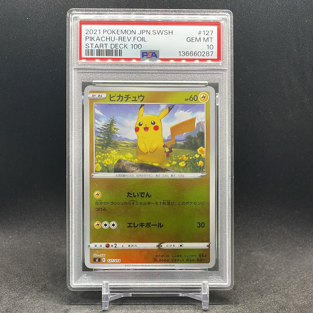 PSA10】ピカチュウ :ミラー [SI 127/414](ソード＆シールド「スタート