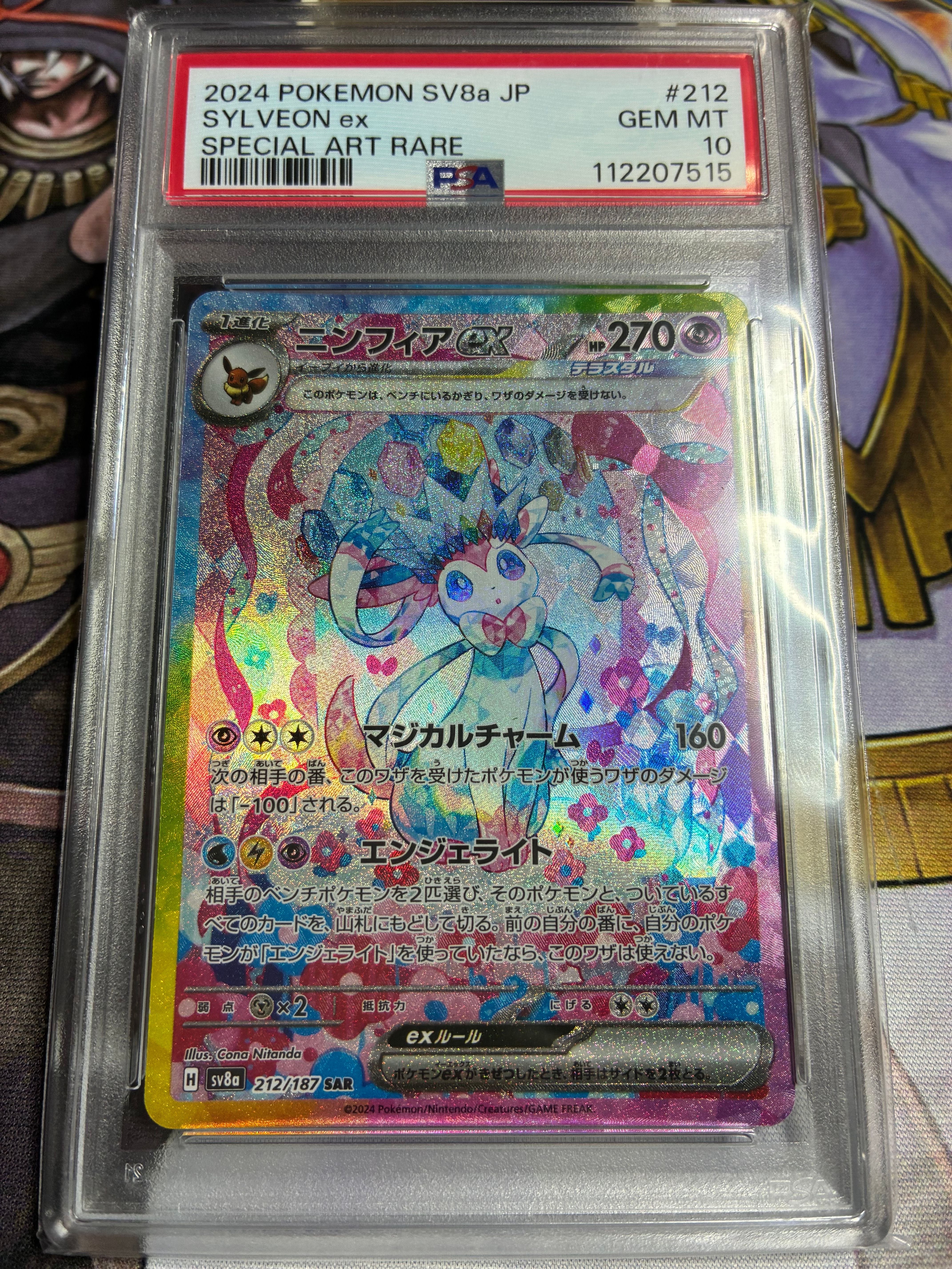 ニンフィアex SAR [SV8a 212/187](ハイクラスパック「テラスタルフェスex」)