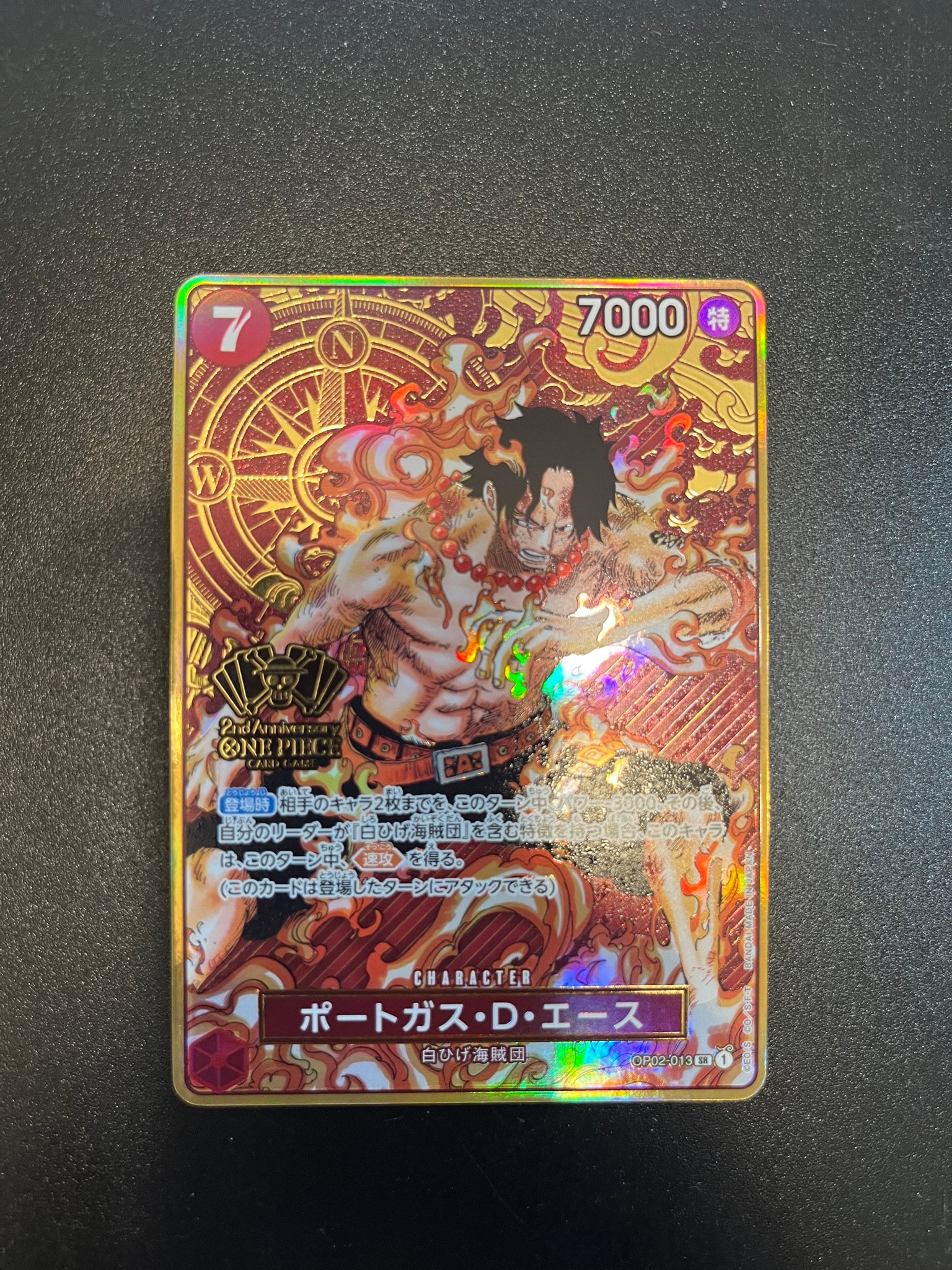 PSA10】ポートガス・D・エース SR [OP02-013](スペシャルグッズセット