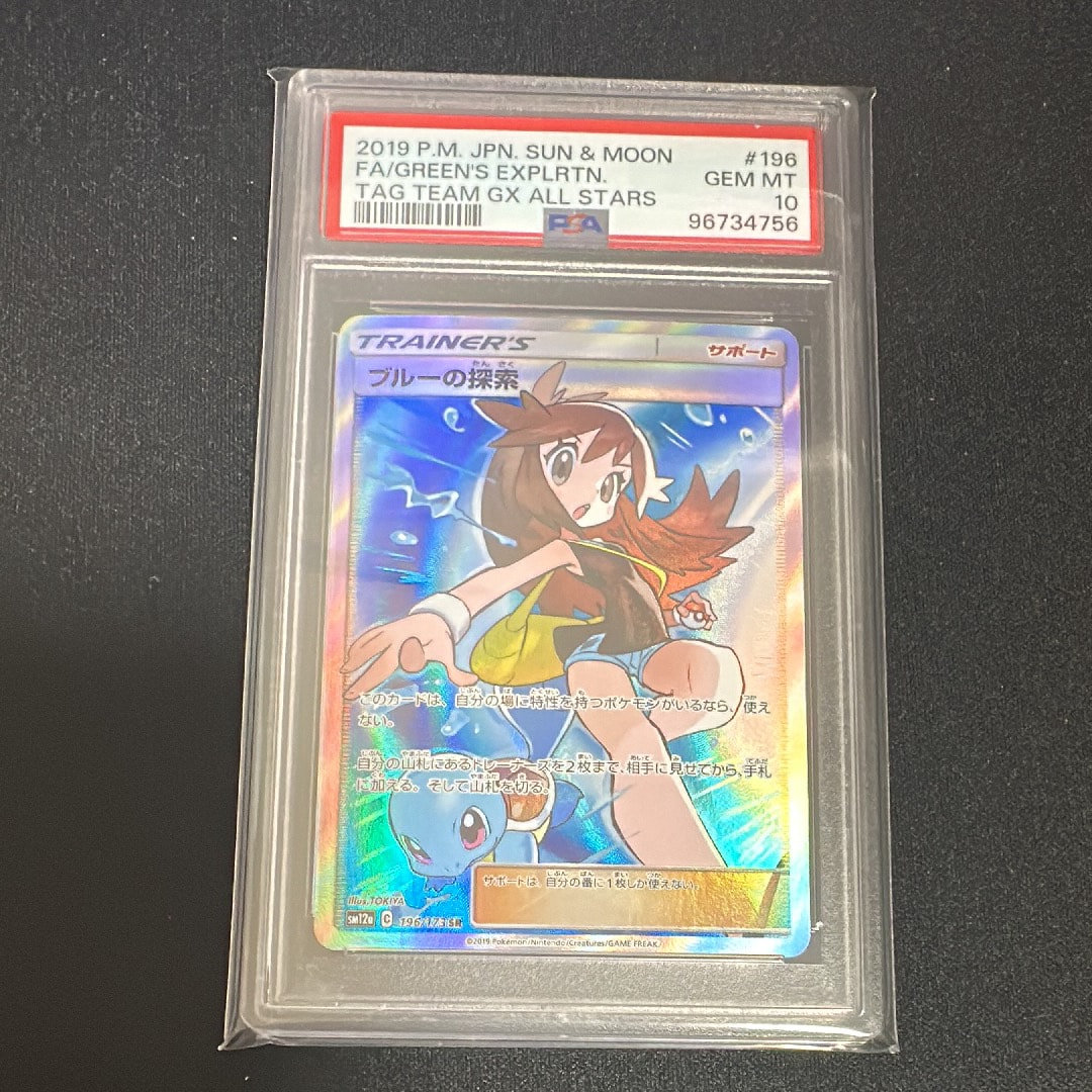ブルーの探索 SR[SM12a 196/173](ハイクラスパック「TAG TEAM GX タッグオールスターズ」)