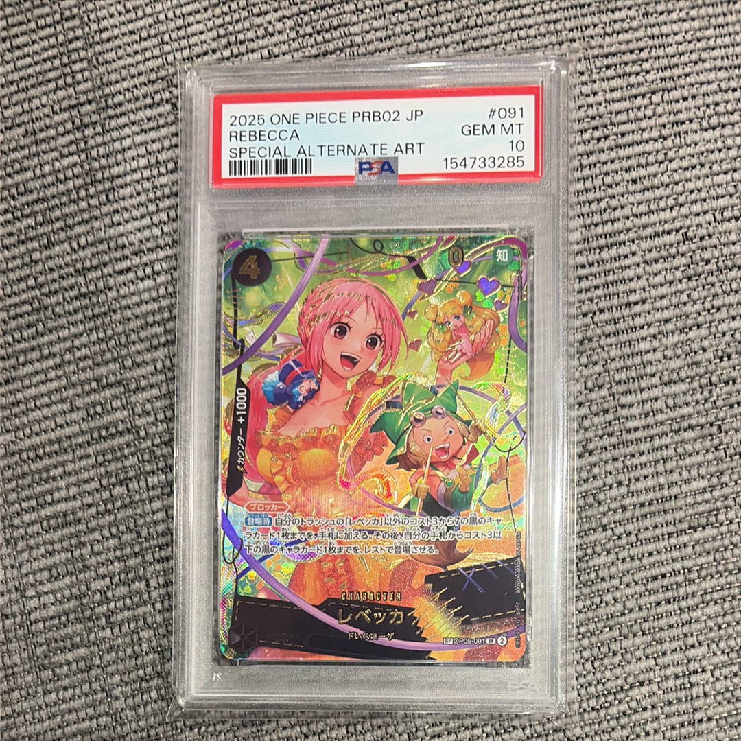 レベッカ SR-SPC [OP05-091](プレミアムブースター「ONE PIECE CARD THE BEST vol.2」)