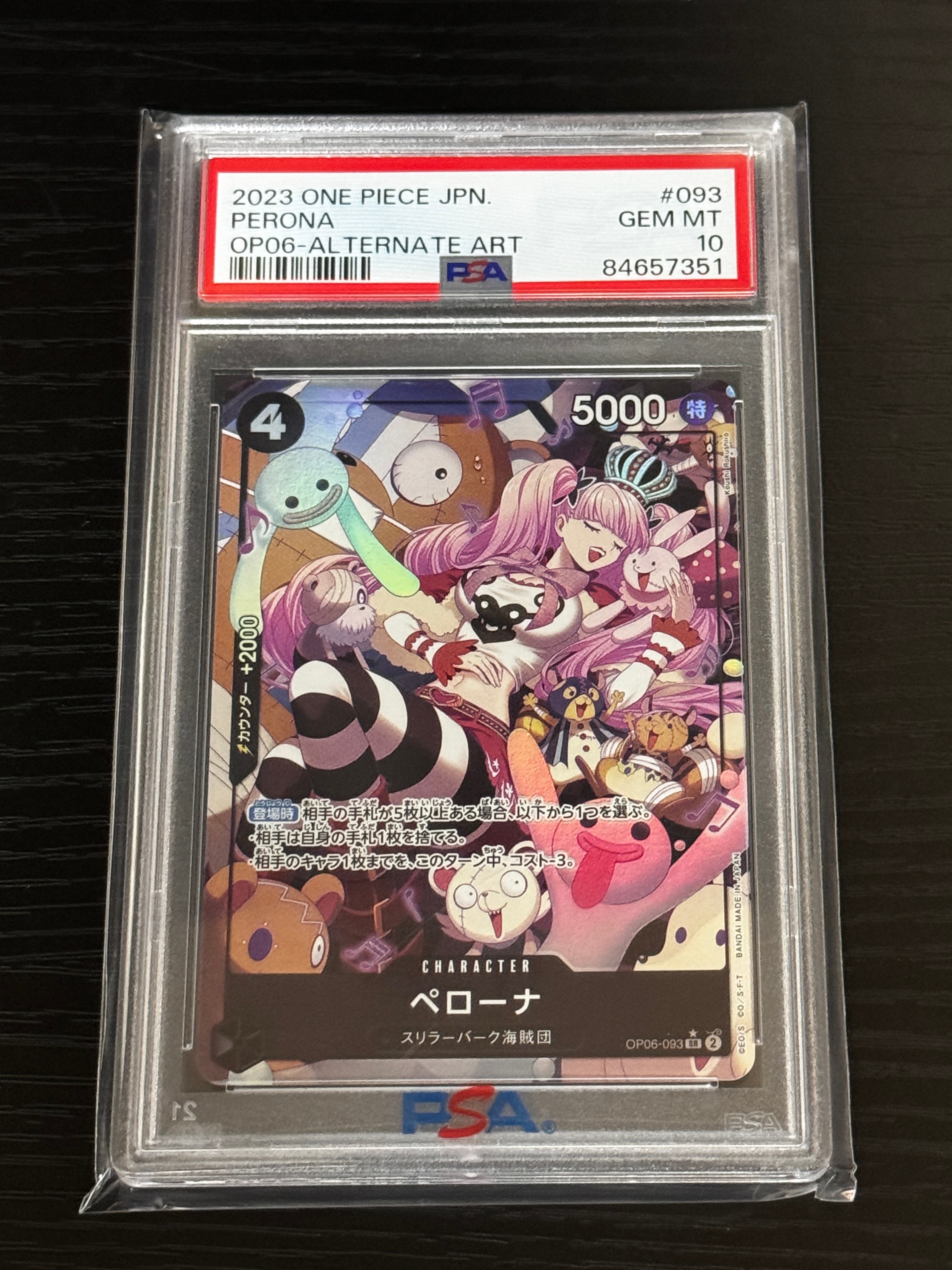 ペローナ SR-P [OP06-093] (ブースターパック 双璧の覇者)