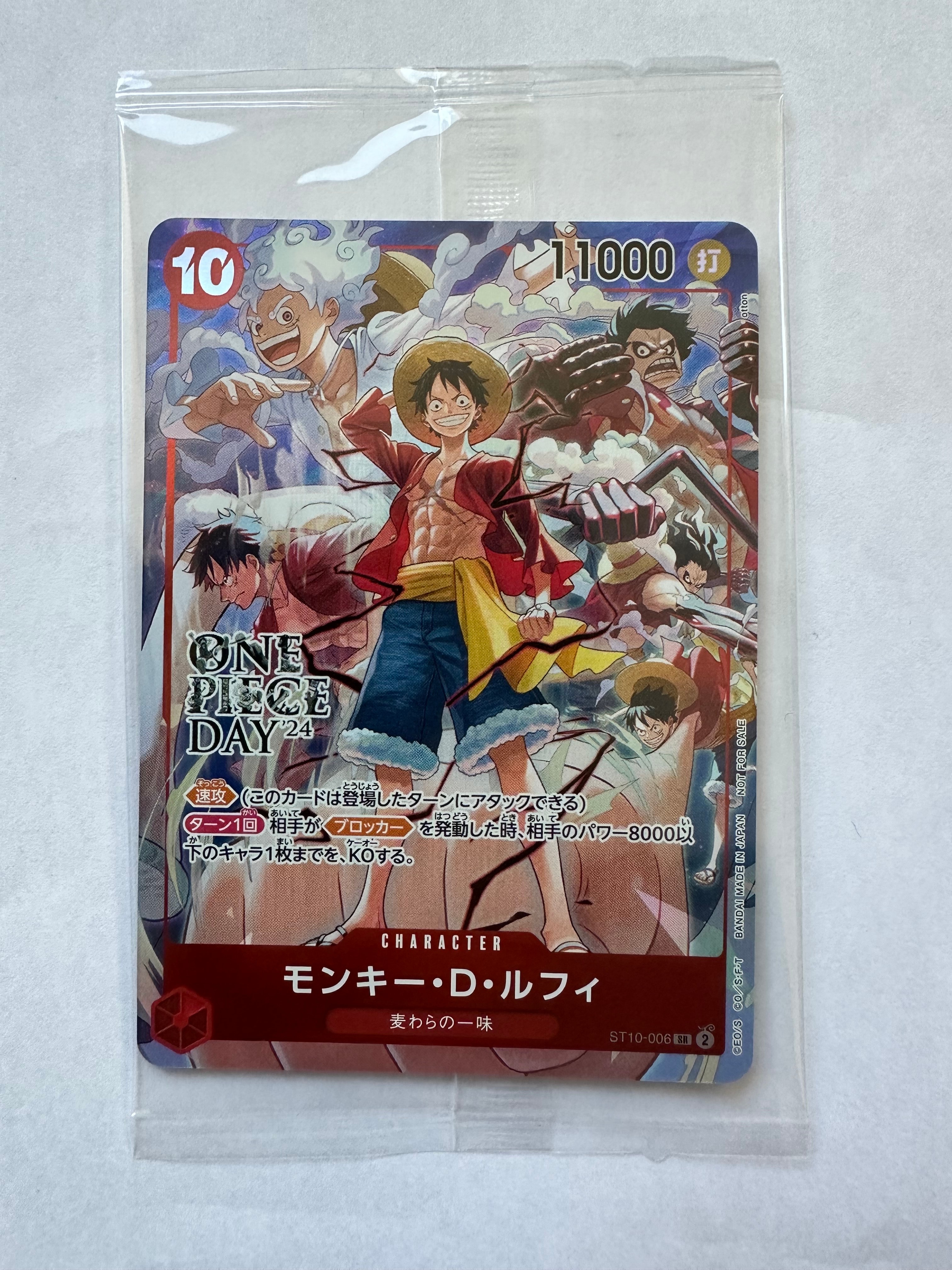 モンキー・D・ルフィ SR [ST10-006](プロモーションカード「ONE PIECE DAY'24 来場者特典」)