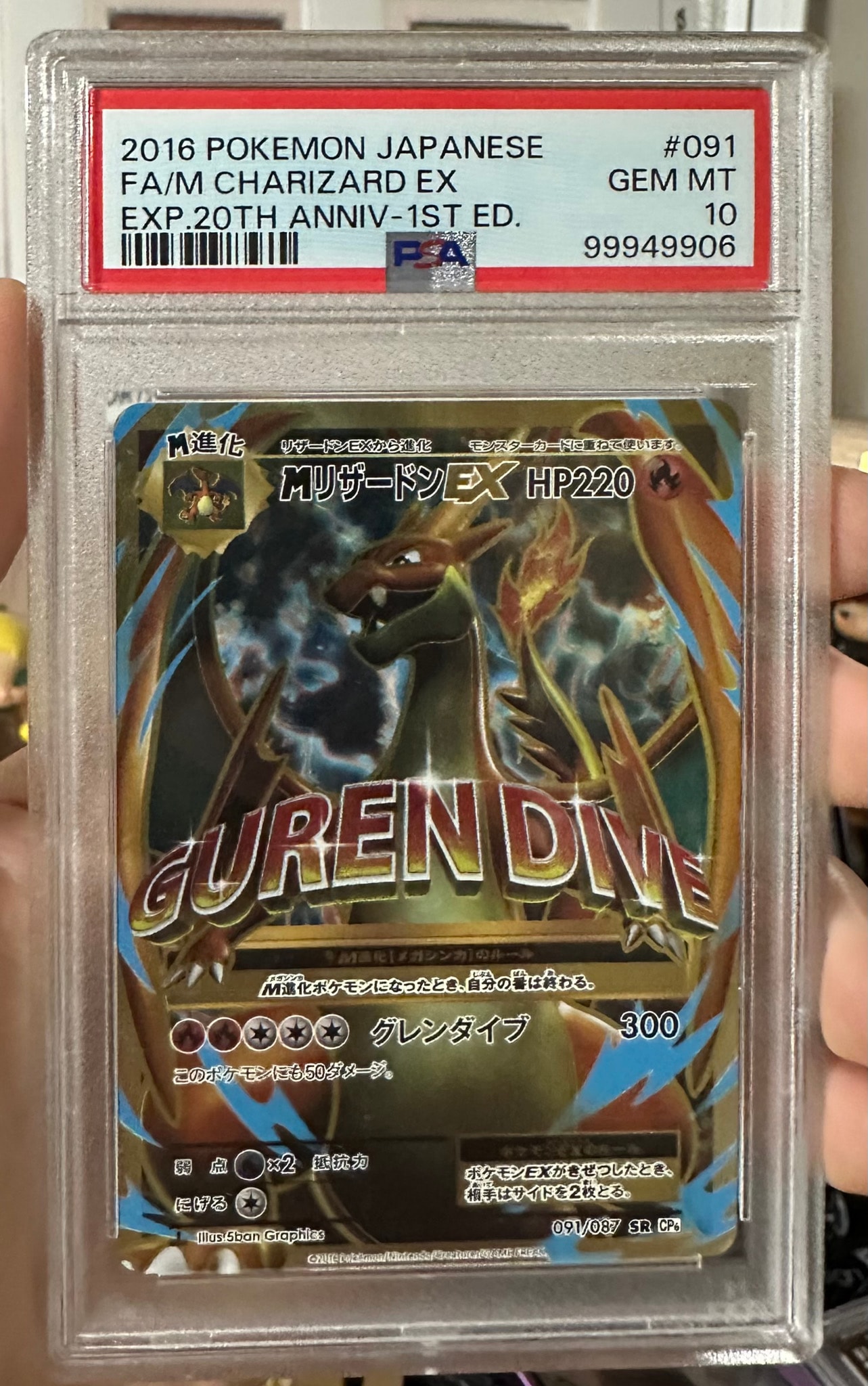 MリザードンEX SR :1ED [CP6 091/087](コンセプトパック「ポケットモンスターカードゲーム 拡張パック 20th Anniversary」)