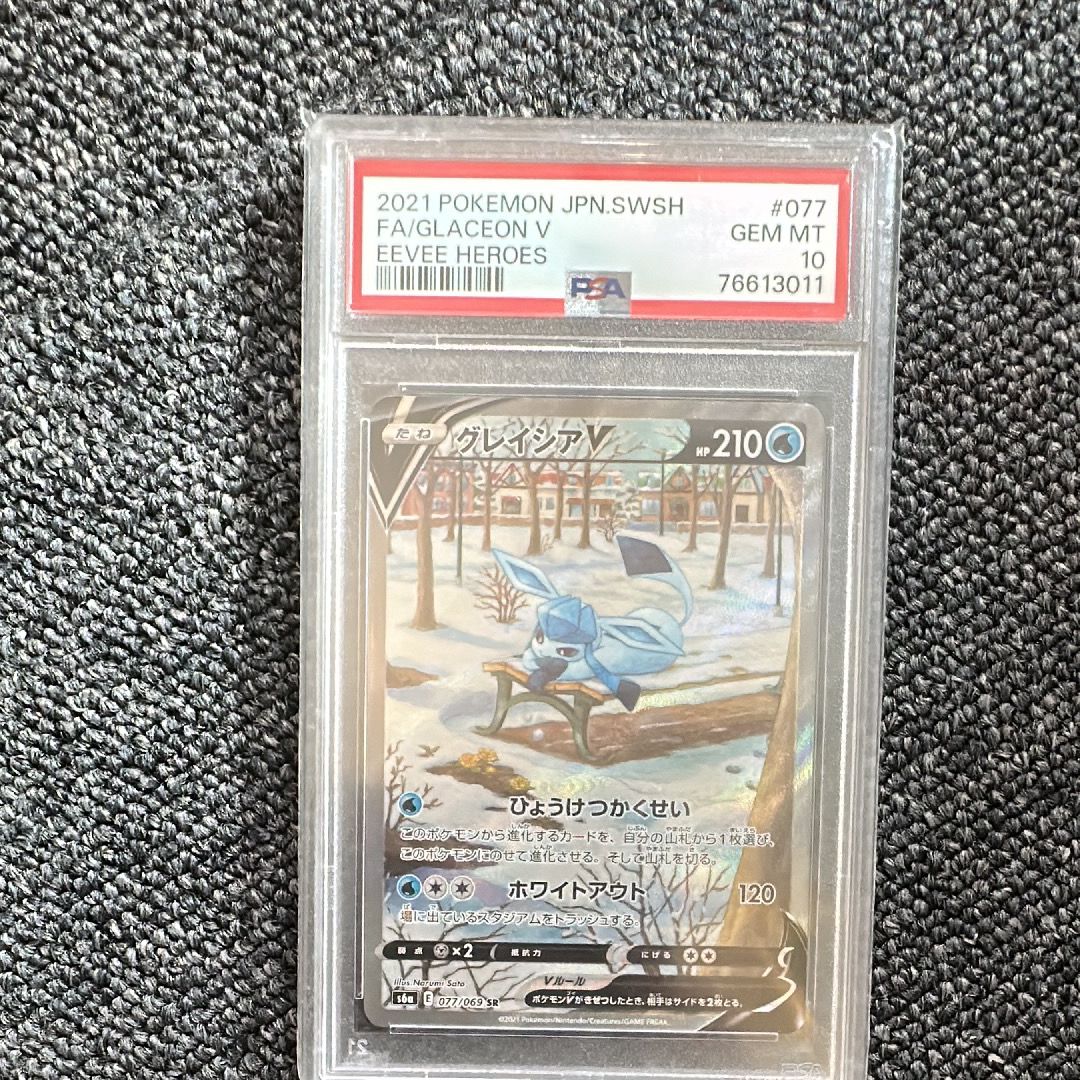 グレイシアV SR: SA[S6a 077/069](強化拡張パック「イーブイヒーローズ」)