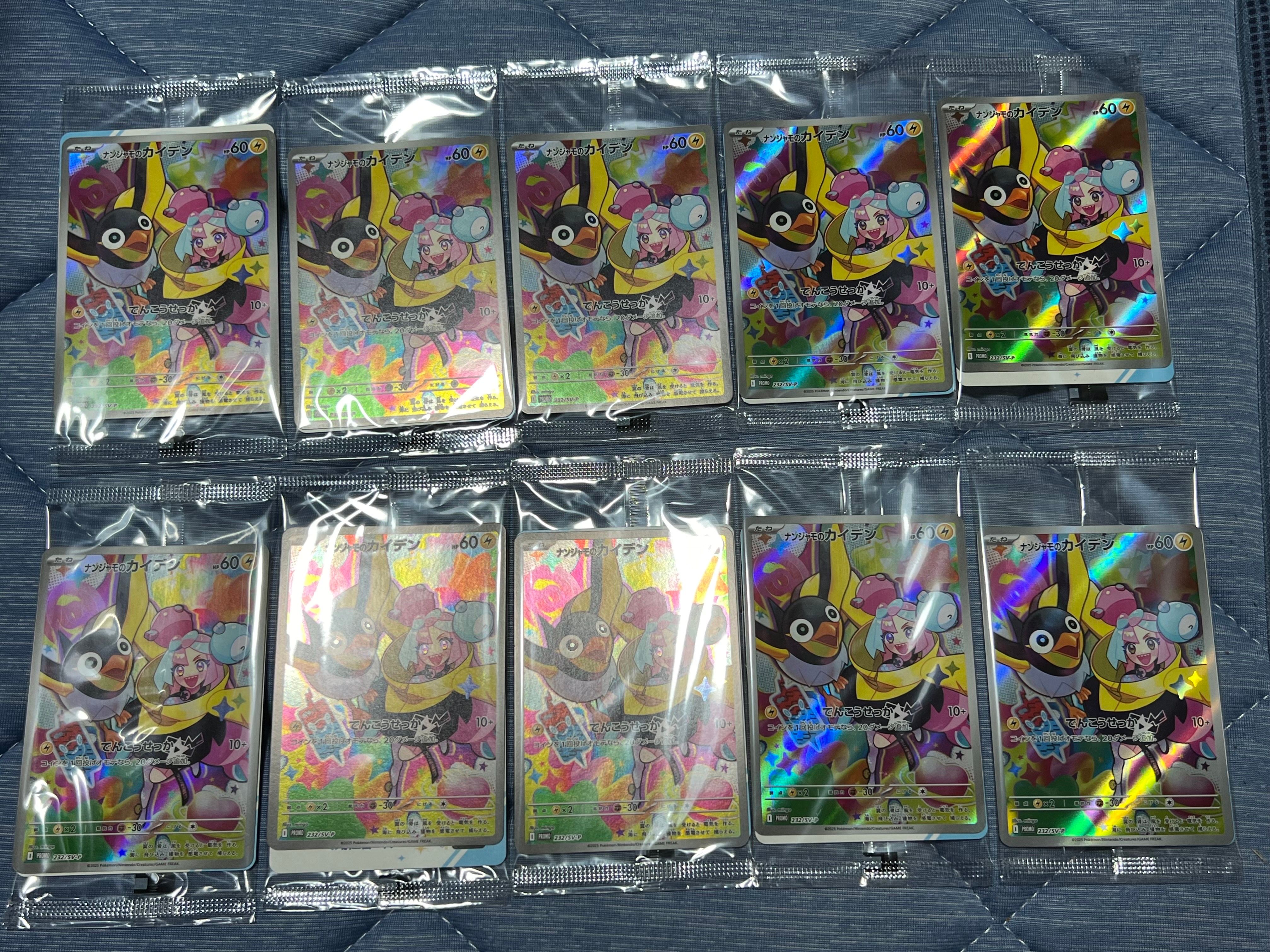 ナンジャモのカイデン P [SV-P 232](プロモーションカード「拡張パック バトルパートナーズ Box購入キャンペーン」)