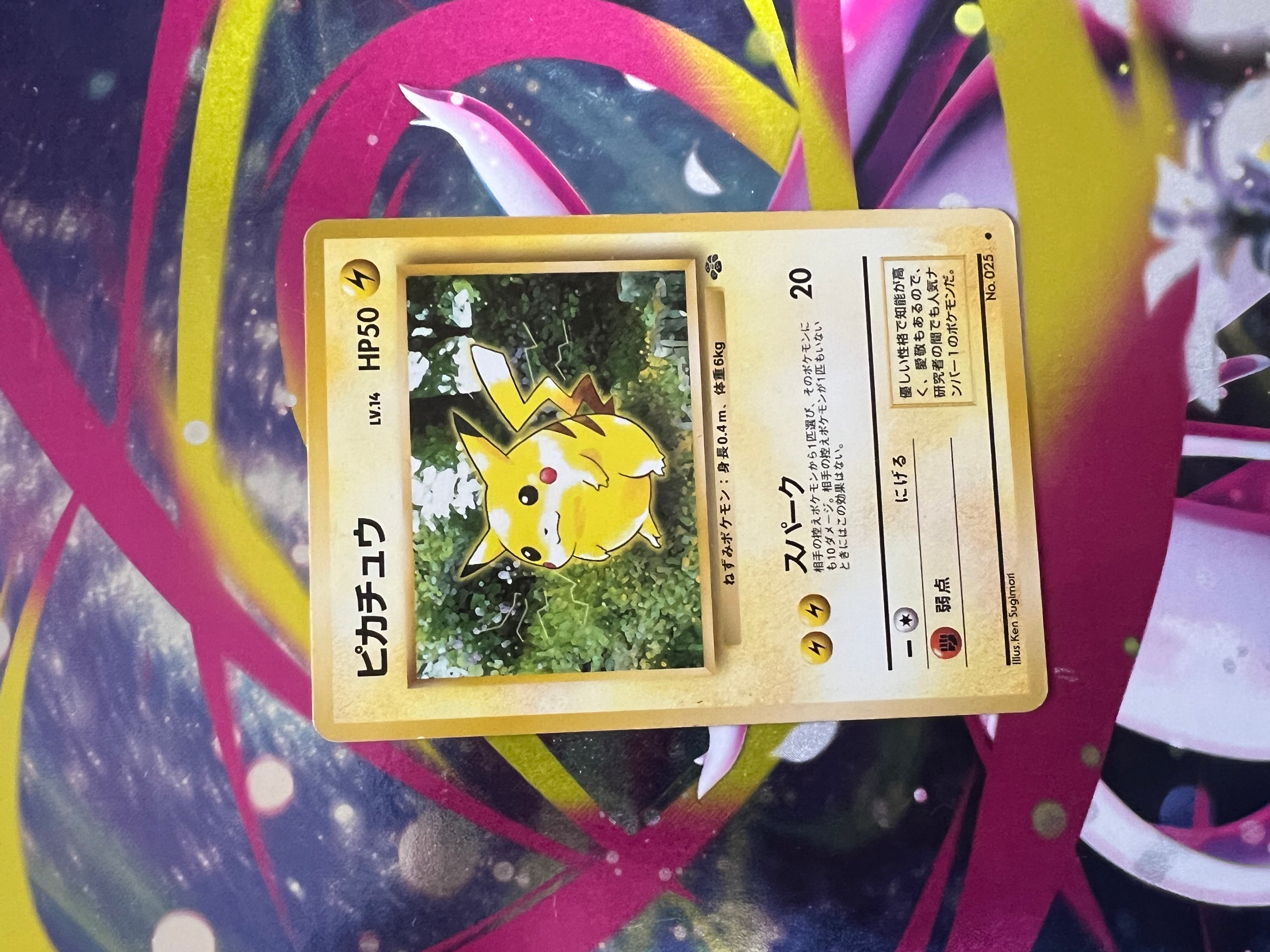 ピカチュウ ● : 旧裏 [PMCG2 No.025](拡張パック「ポケモンジャングル」)