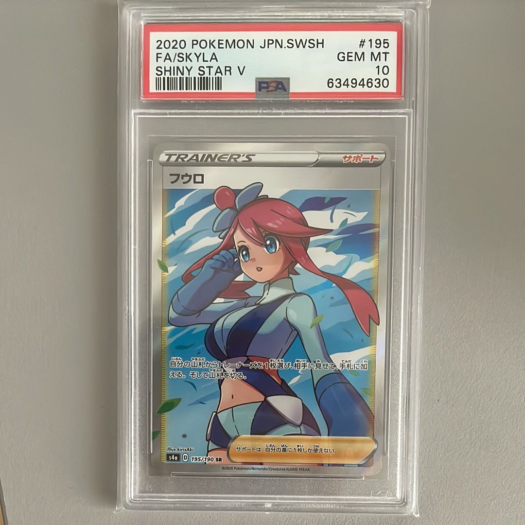 フウロ SR[S4a 195/190](ハイクラスパック「シャイニースターV」)