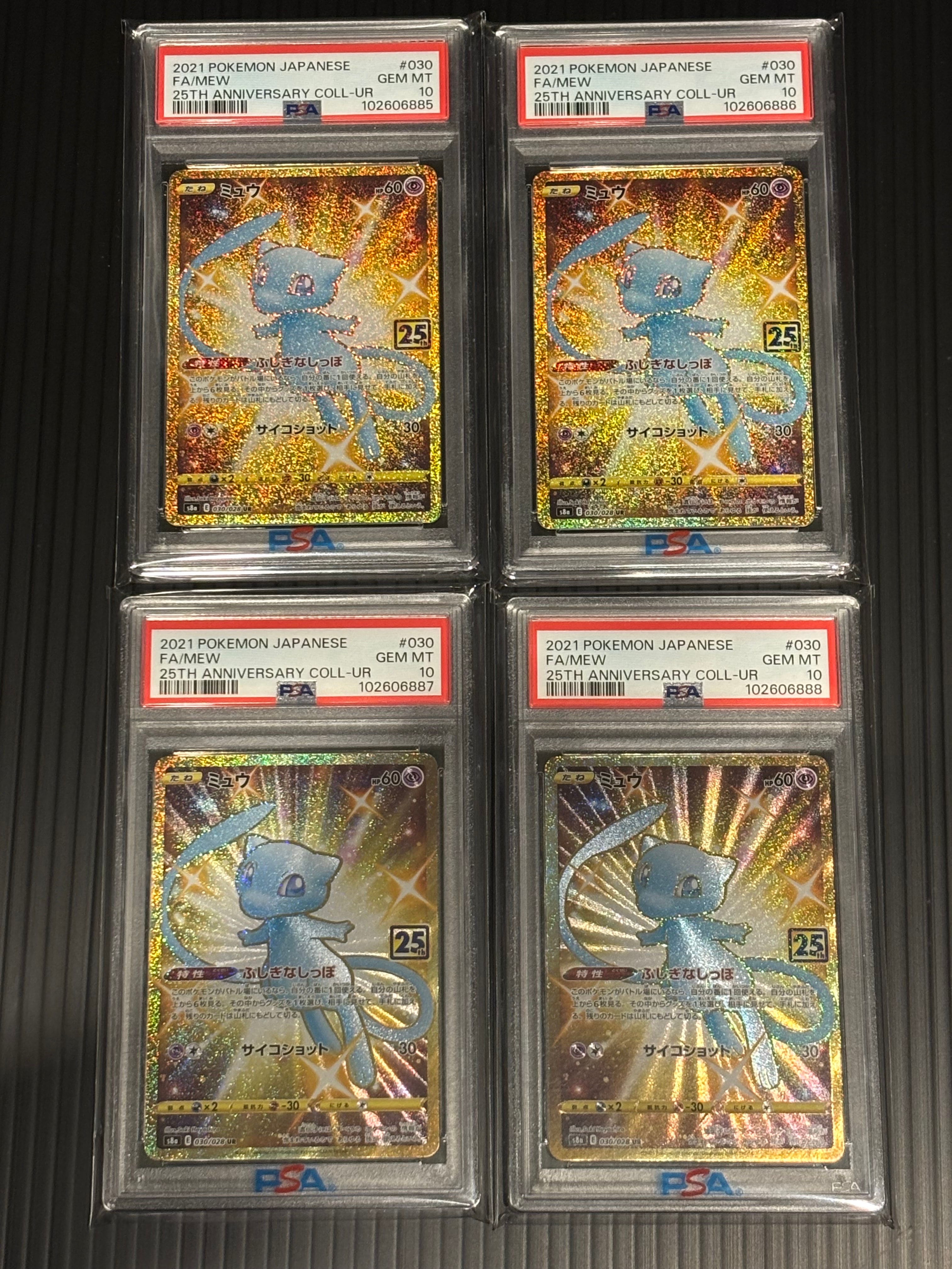 ミュウ ふしぎなしっぽ UR[S8a 030/028](拡張パック「25th ANNIVERSARY