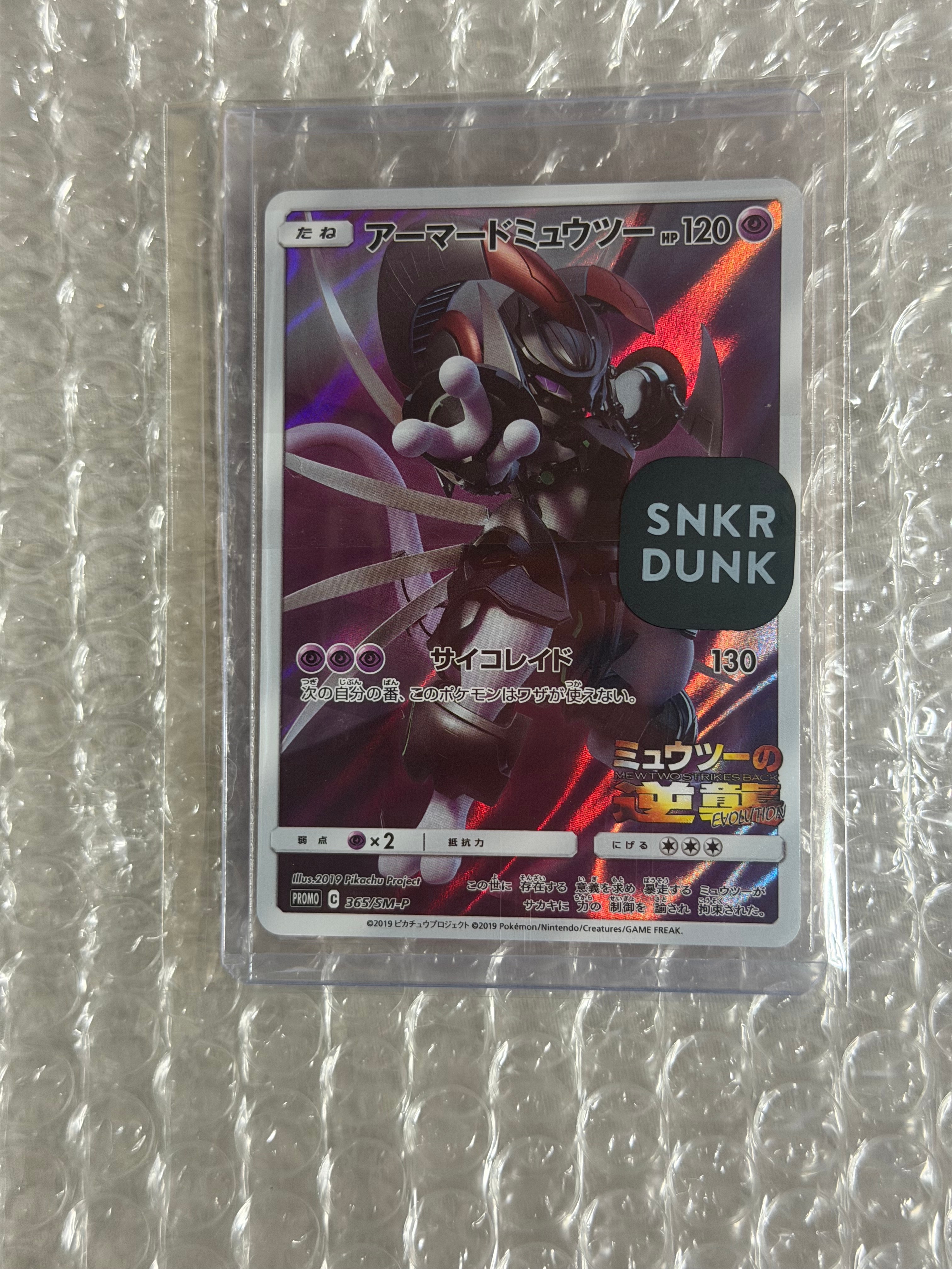ハカドッグ AR [M1S 073/063](拡張パック「メガシンフォニア」)の新品