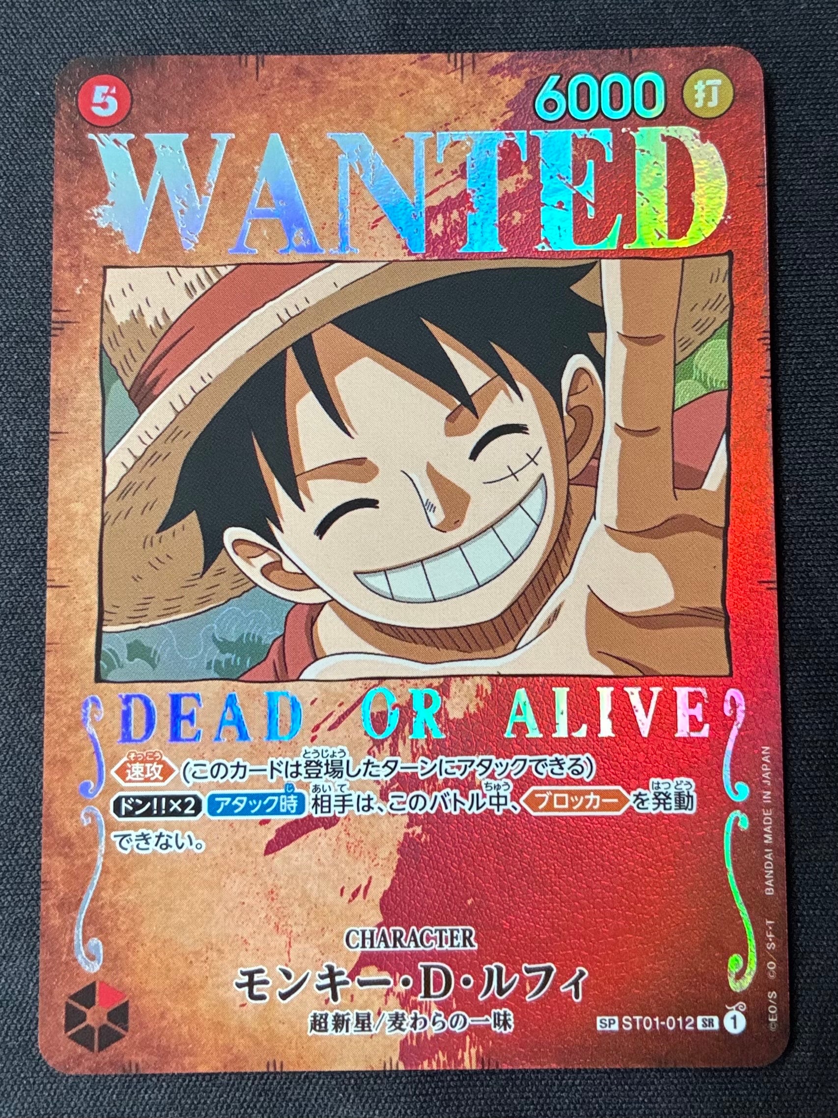PSA10】モンキー・D・ルフィ SR [ST01-012] (ブースターパック 新時代